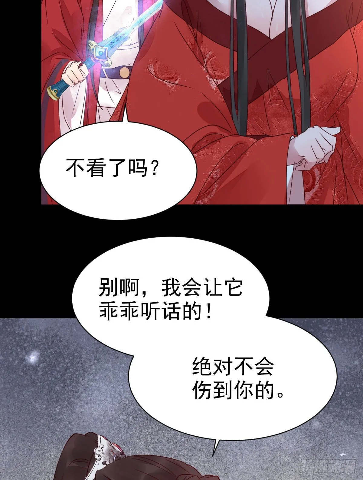 结拜金兰 第10页