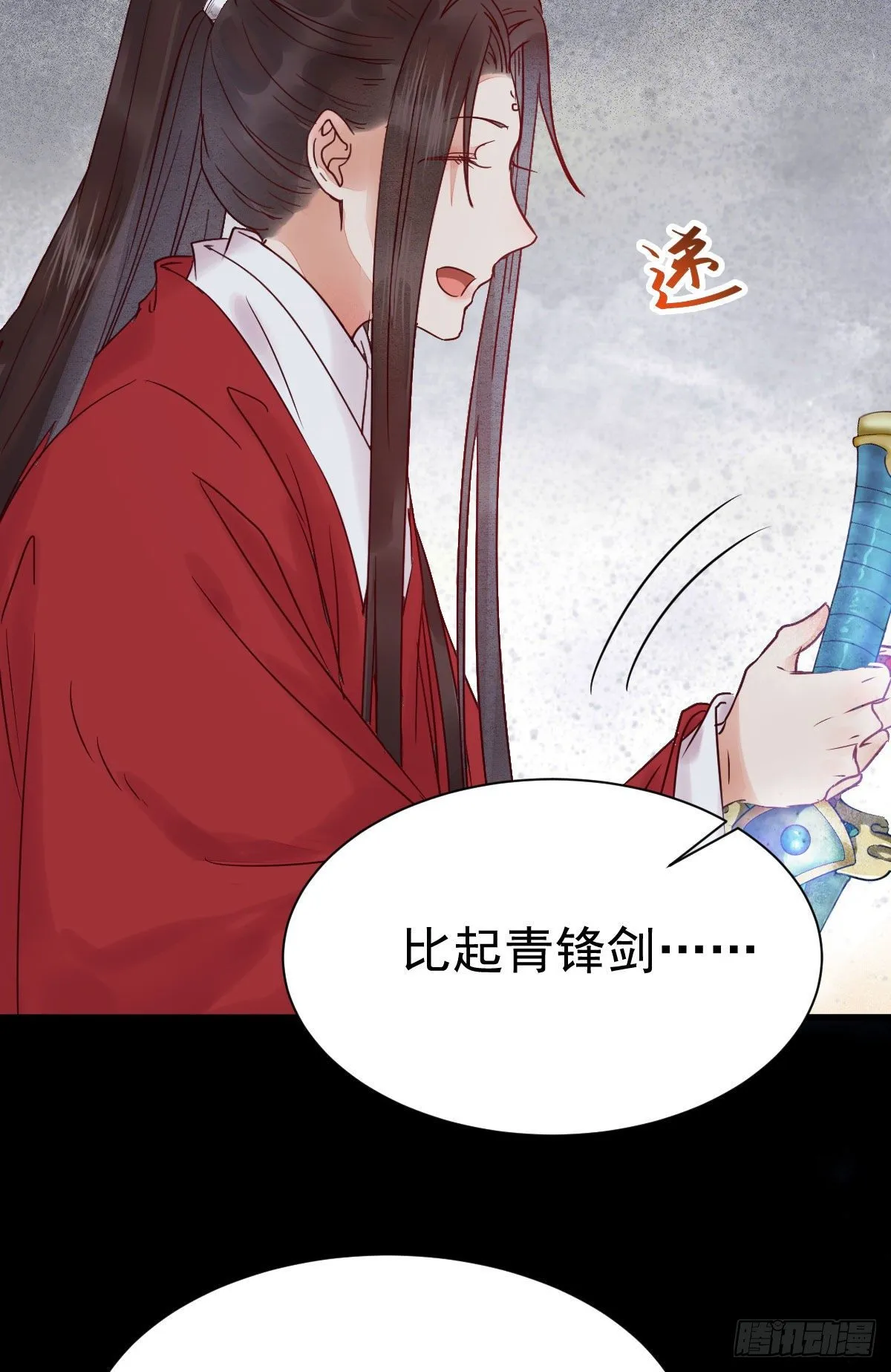 结拜金兰 第11页