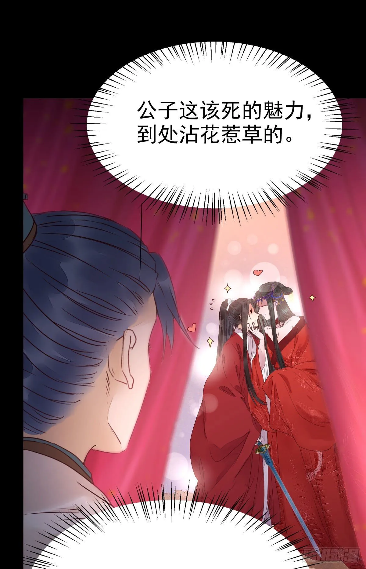 结拜金兰 第13页