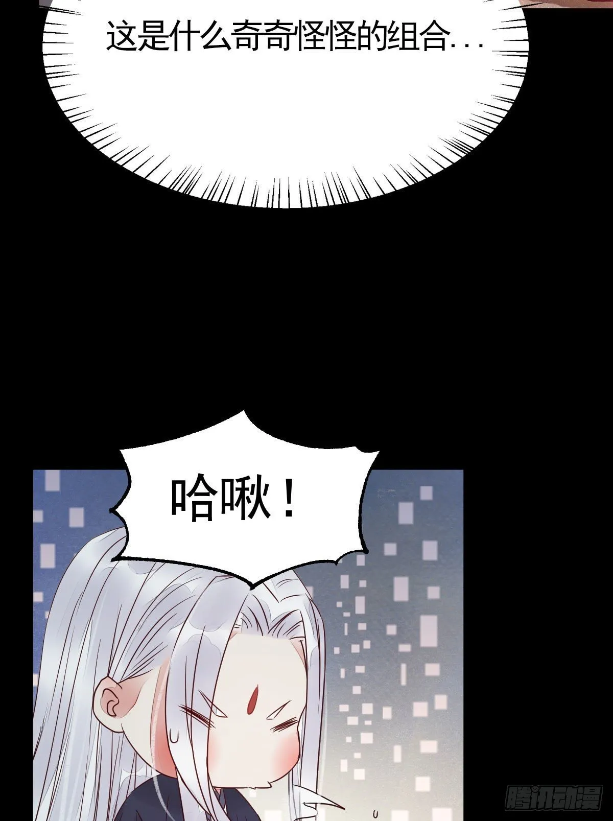 结拜金兰 第14页