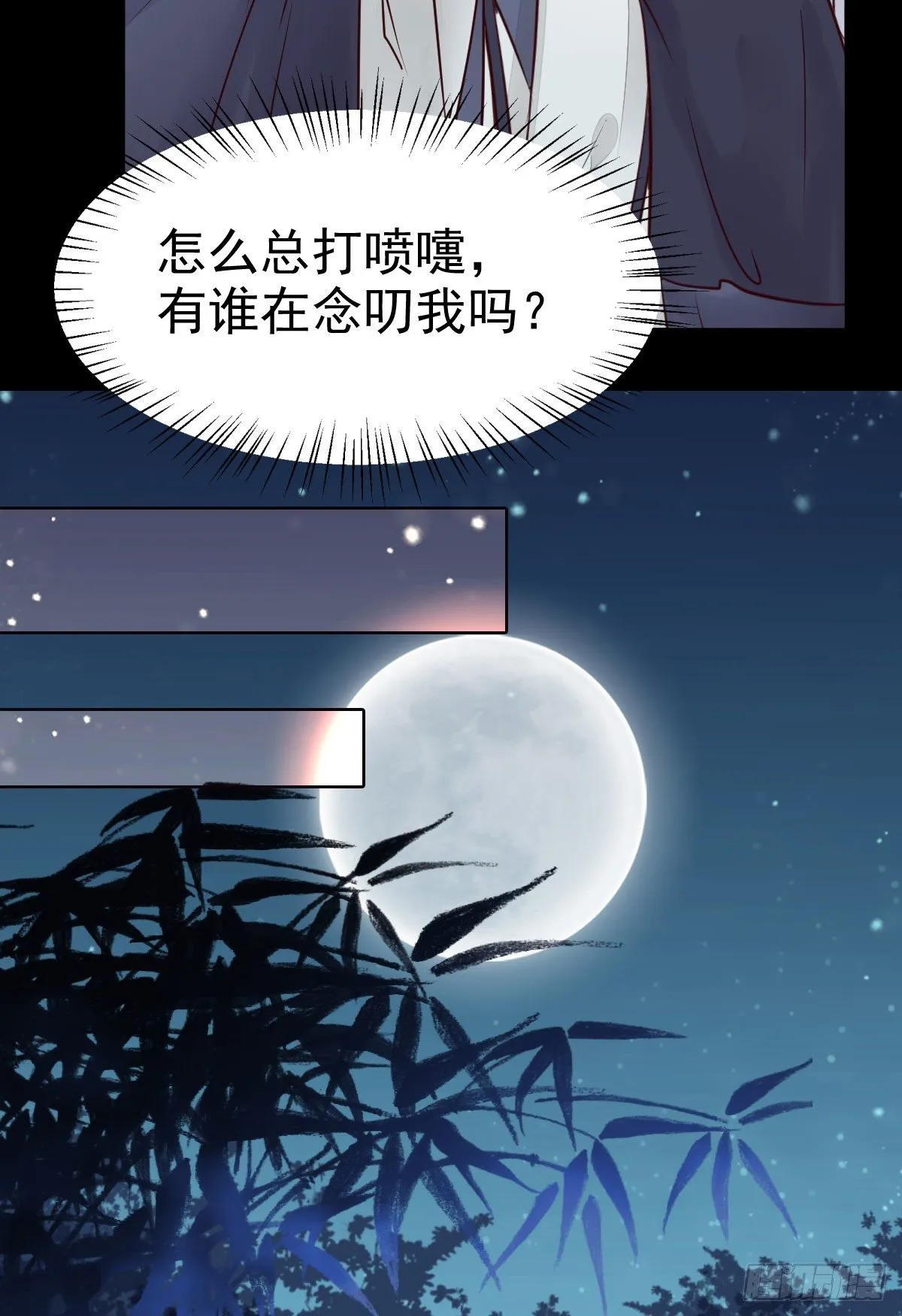 结拜金兰 第16页