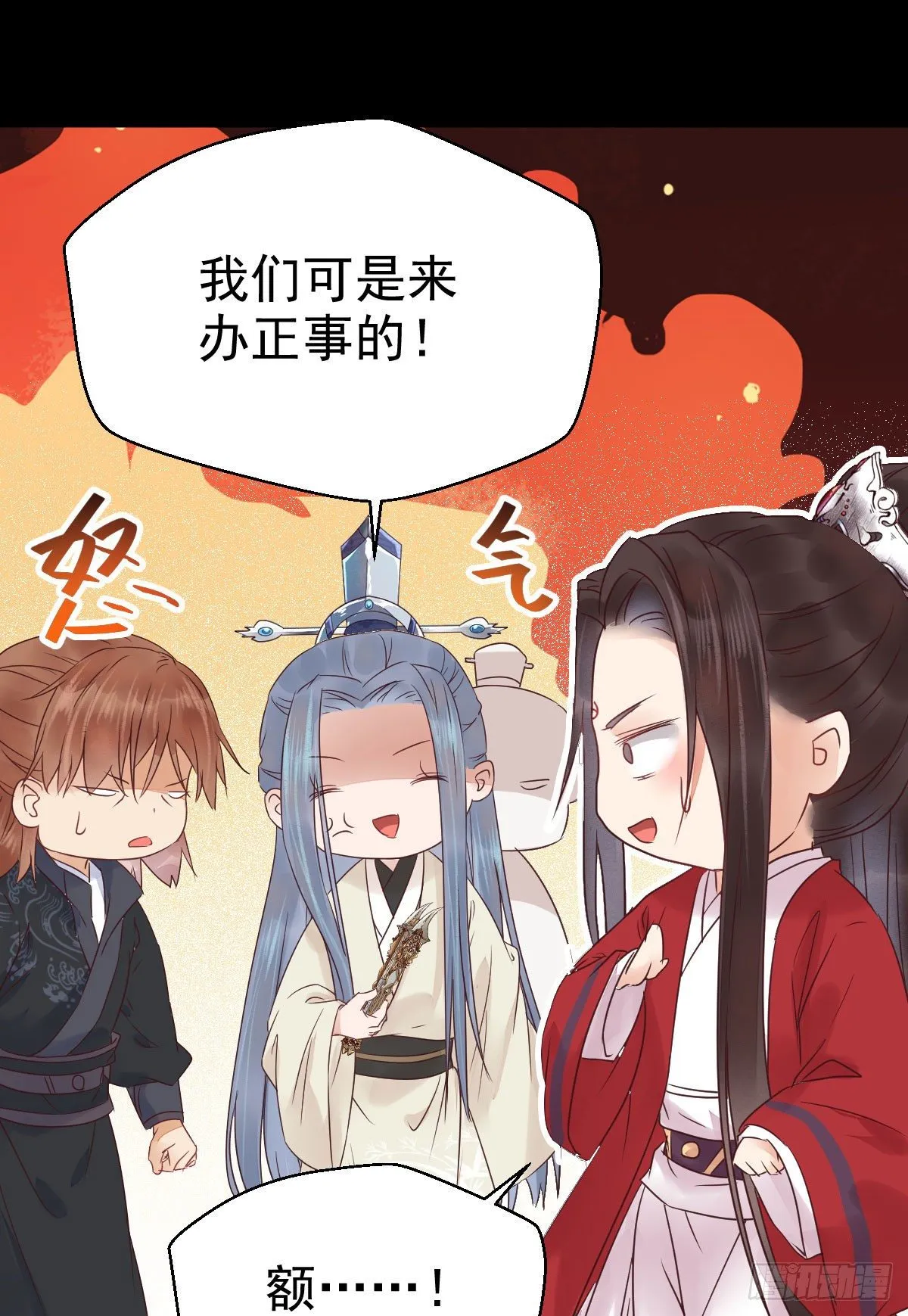 结拜金兰 第18页