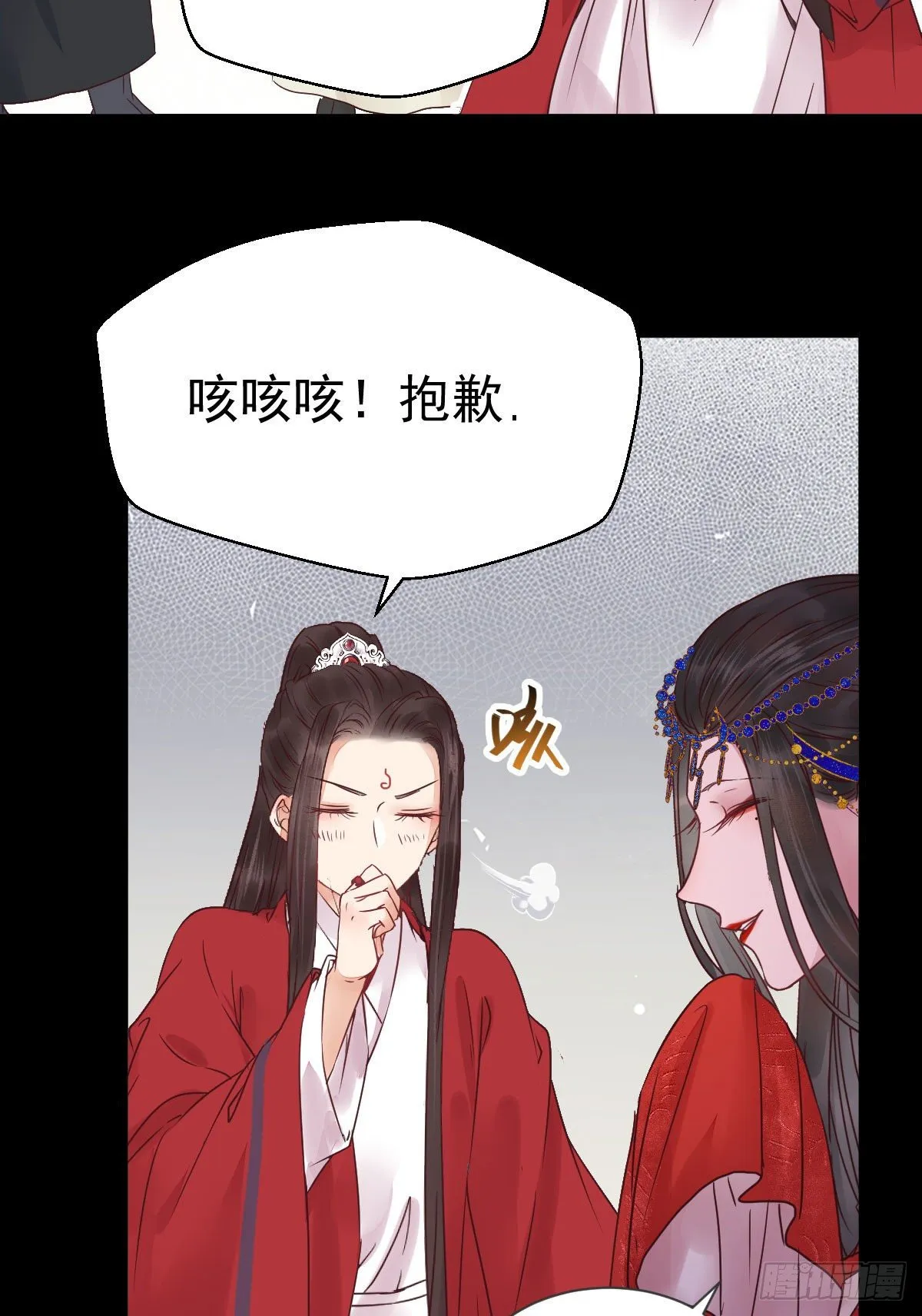 结拜金兰 第19页