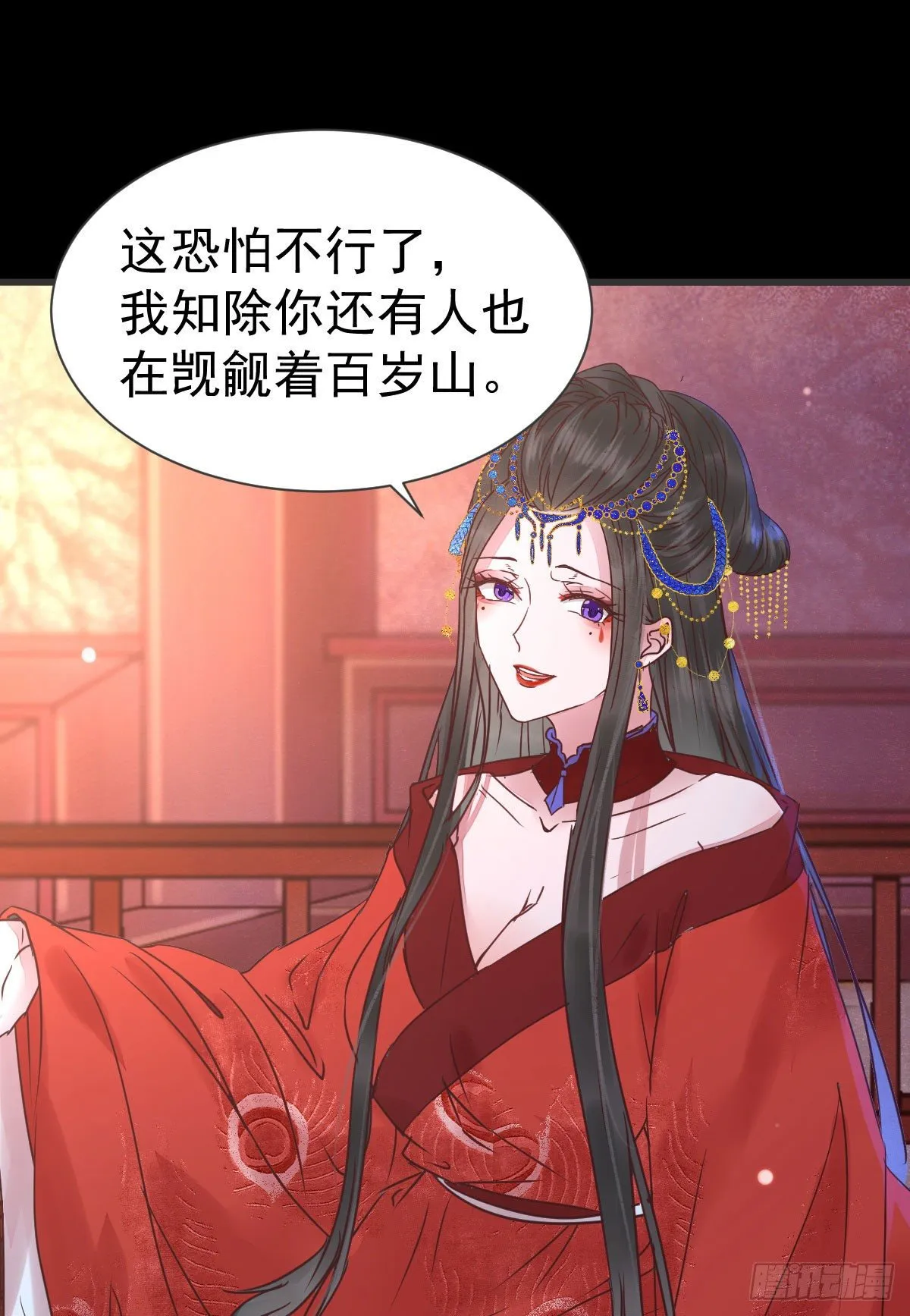 结拜金兰 第22页