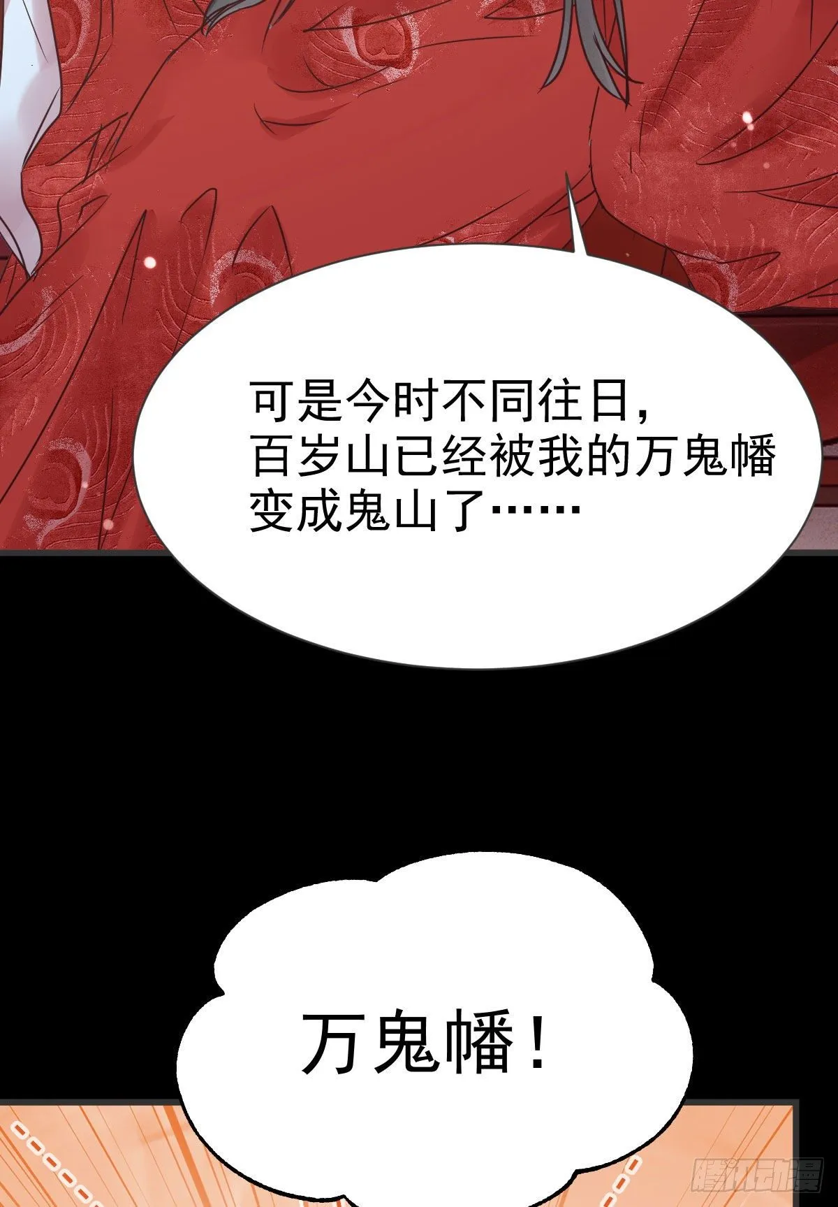 结拜金兰 第23页