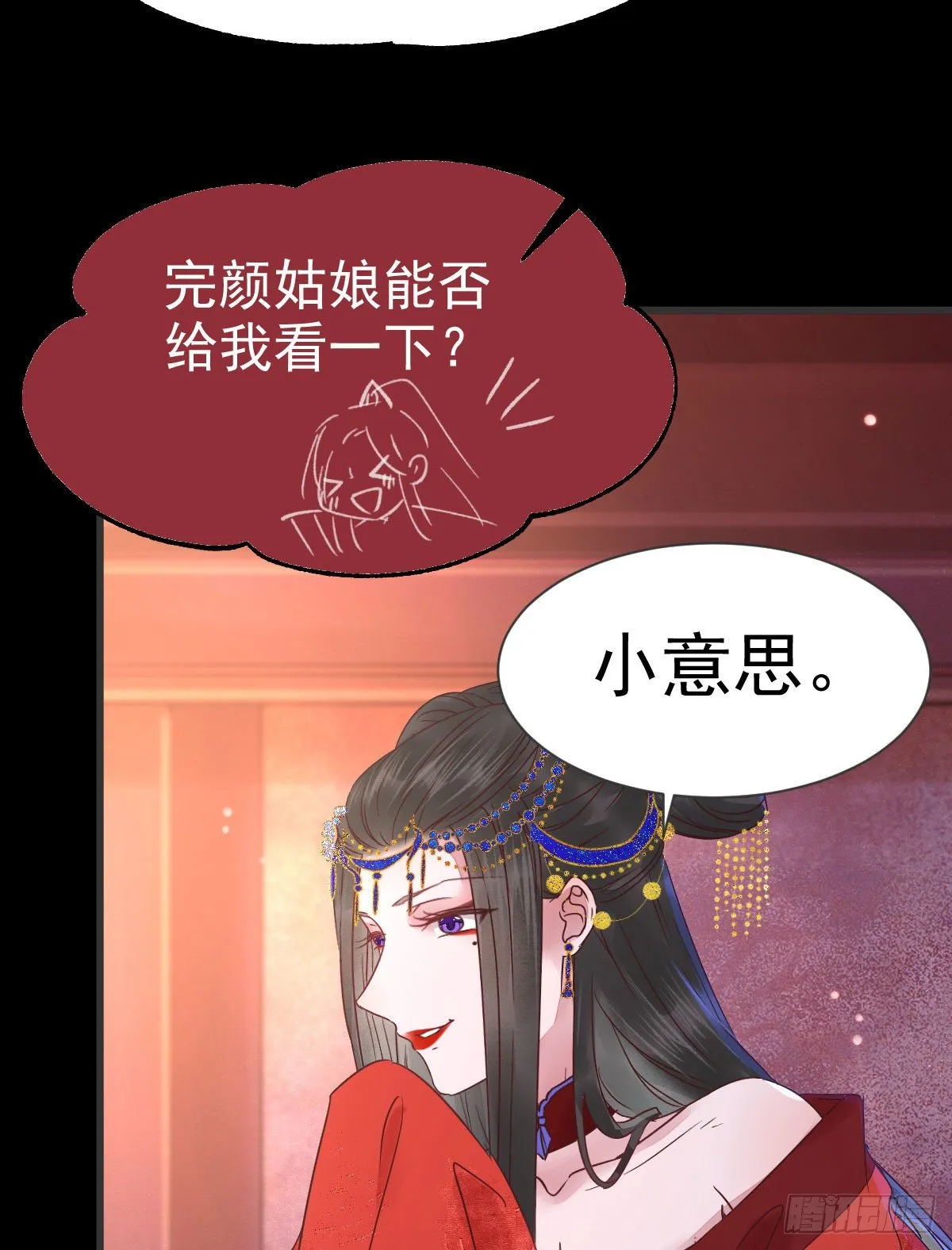 结拜金兰 第25页