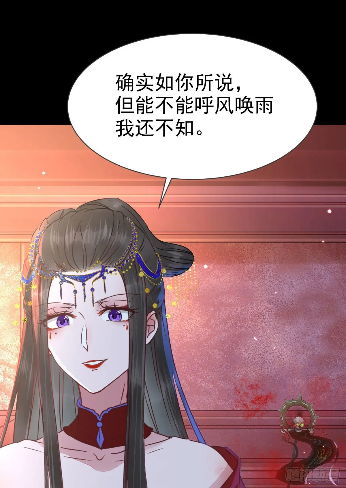 结拜金兰 第27页