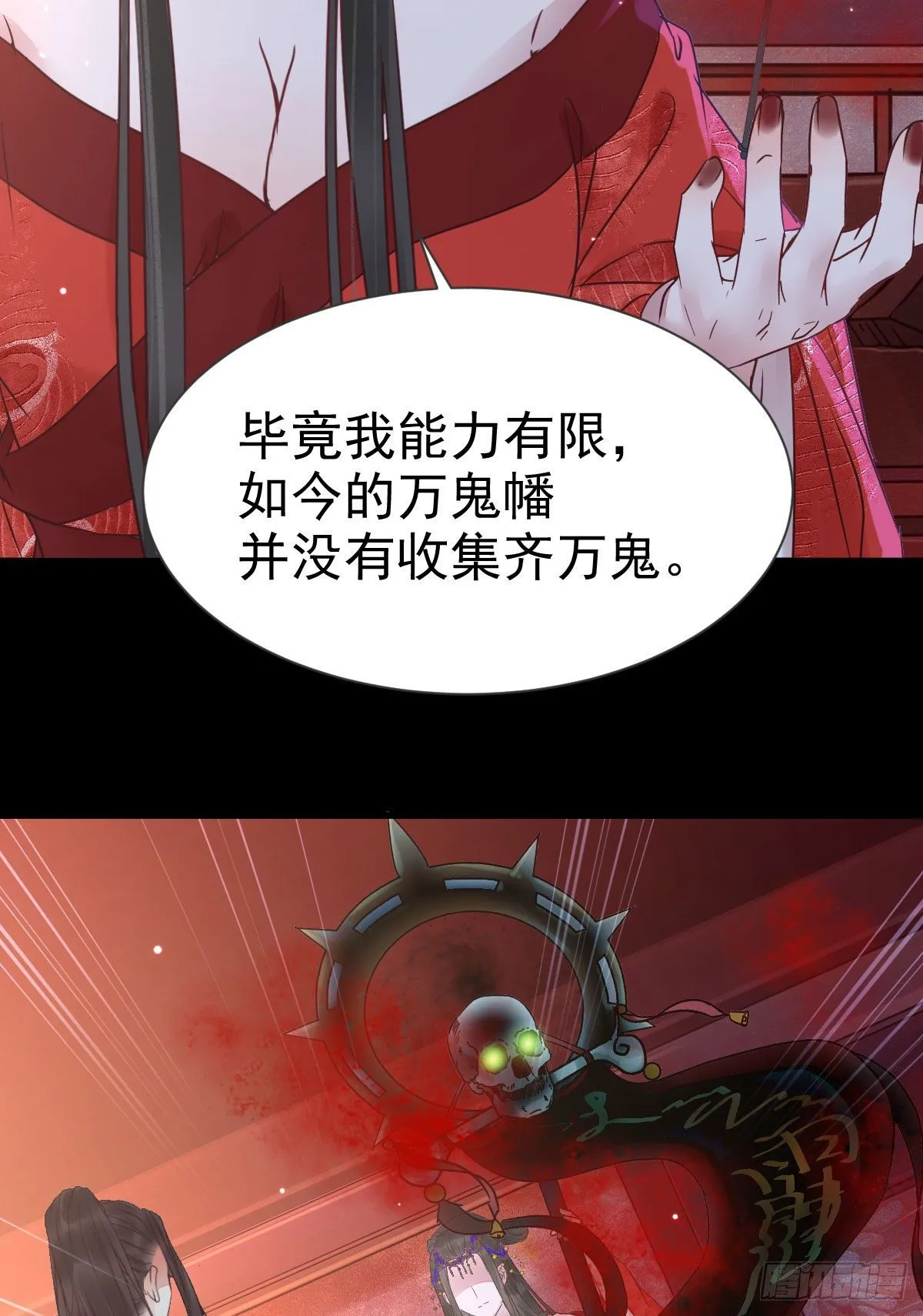 结拜金兰 第28页
