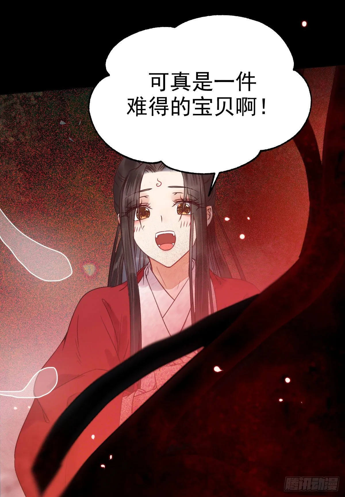 结拜金兰 第34页