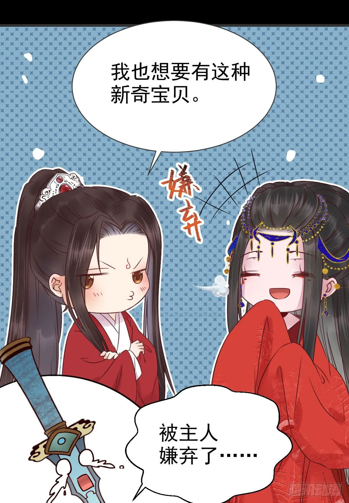 结拜金兰 第36页