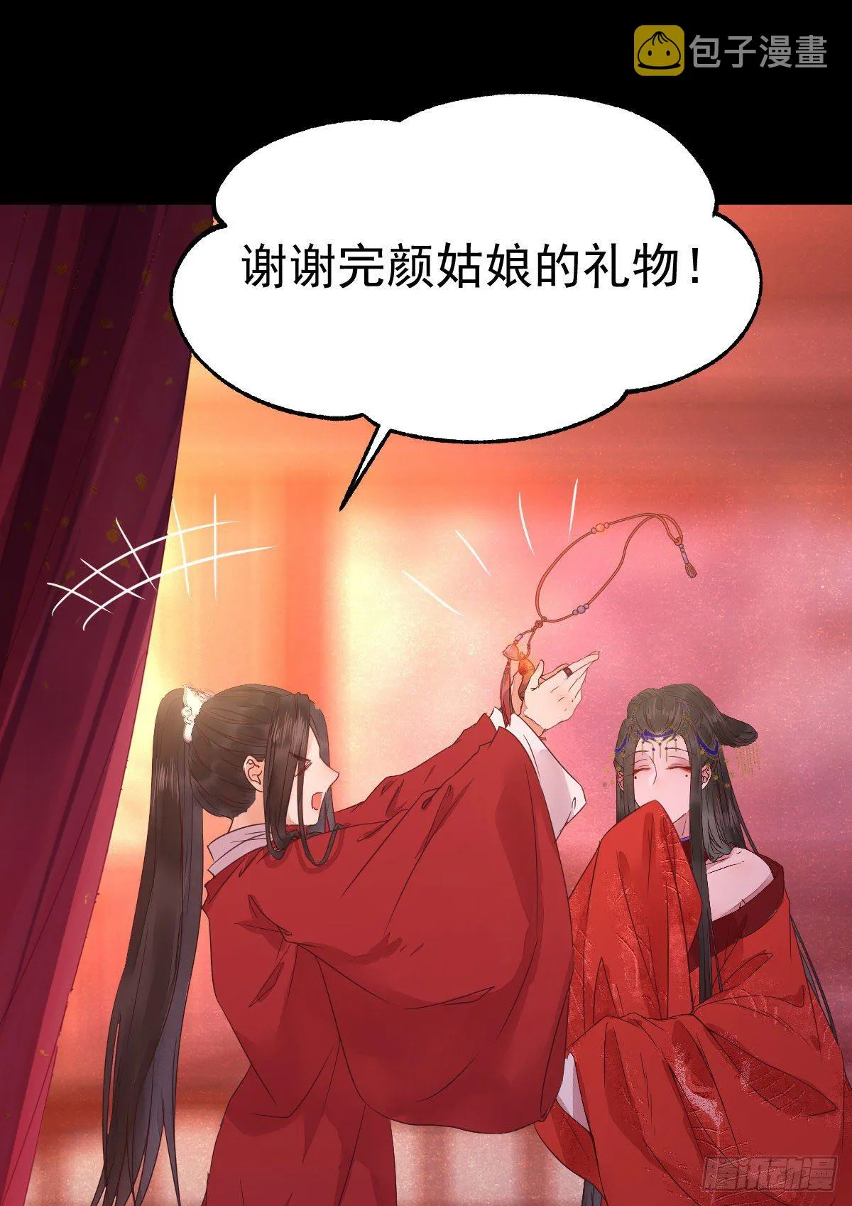 结拜金兰 第40页