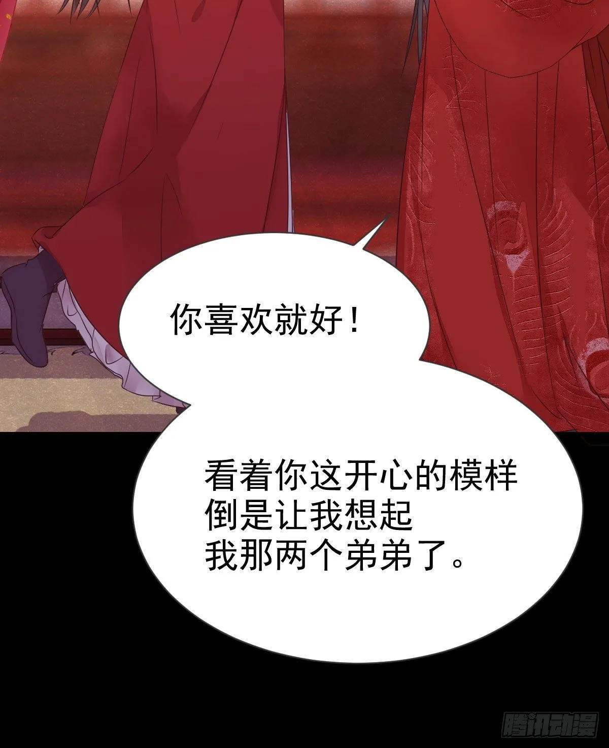 结拜金兰 第41页