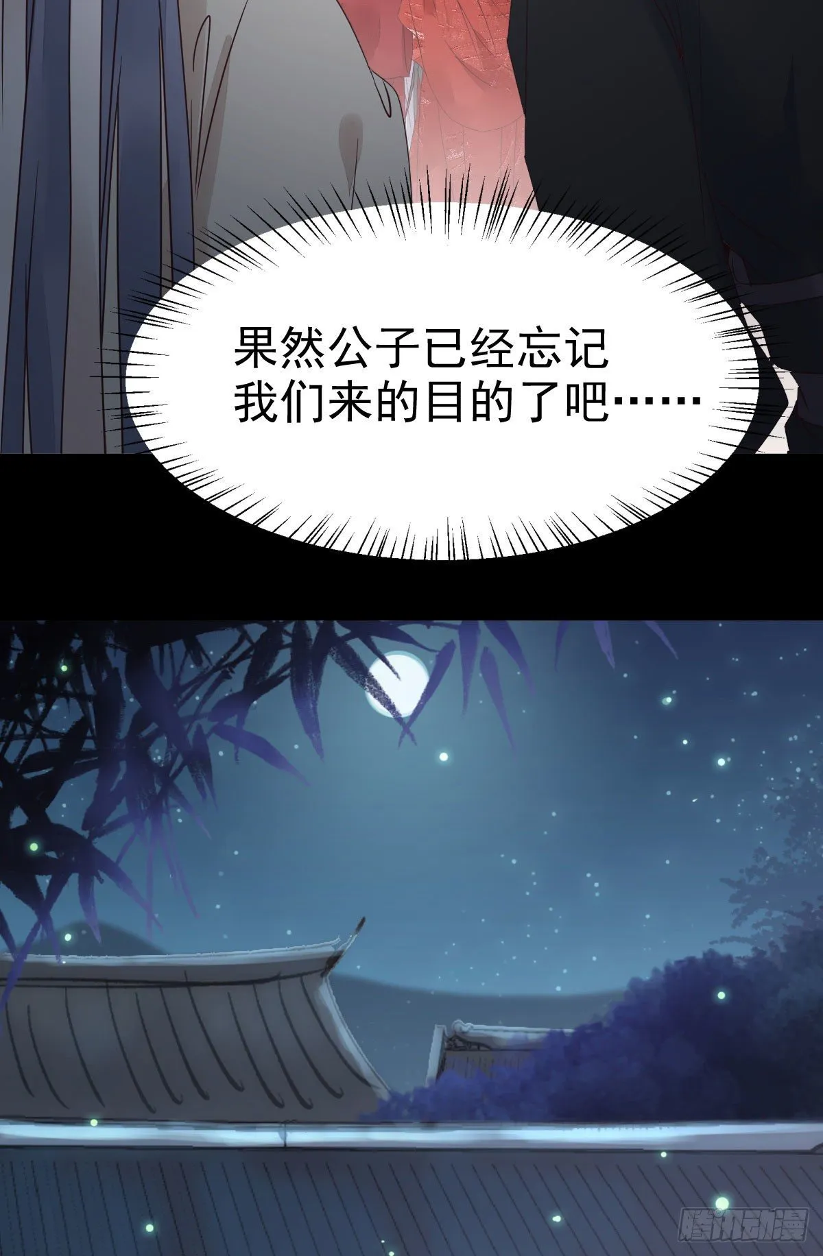 结拜金兰 第45页