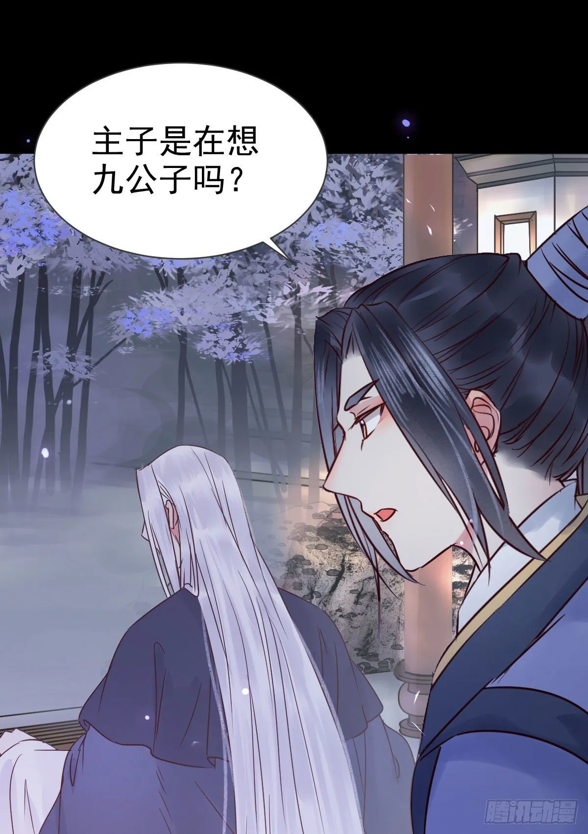 结拜金兰 第52页