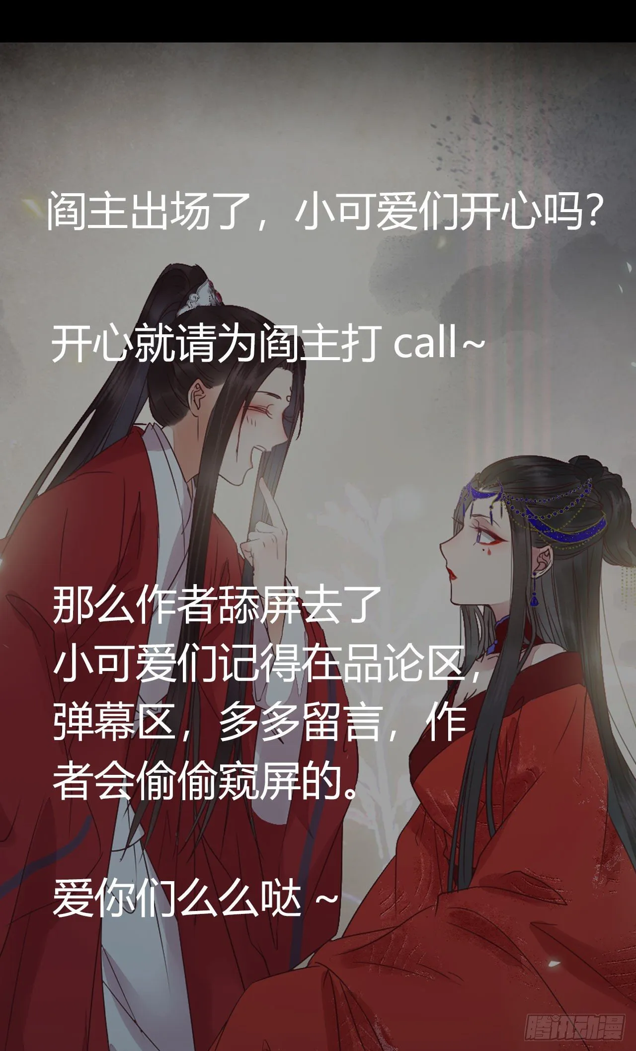 结拜金兰 第57页