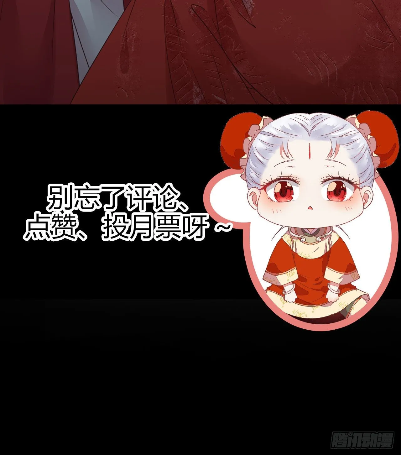 结拜金兰 第58页