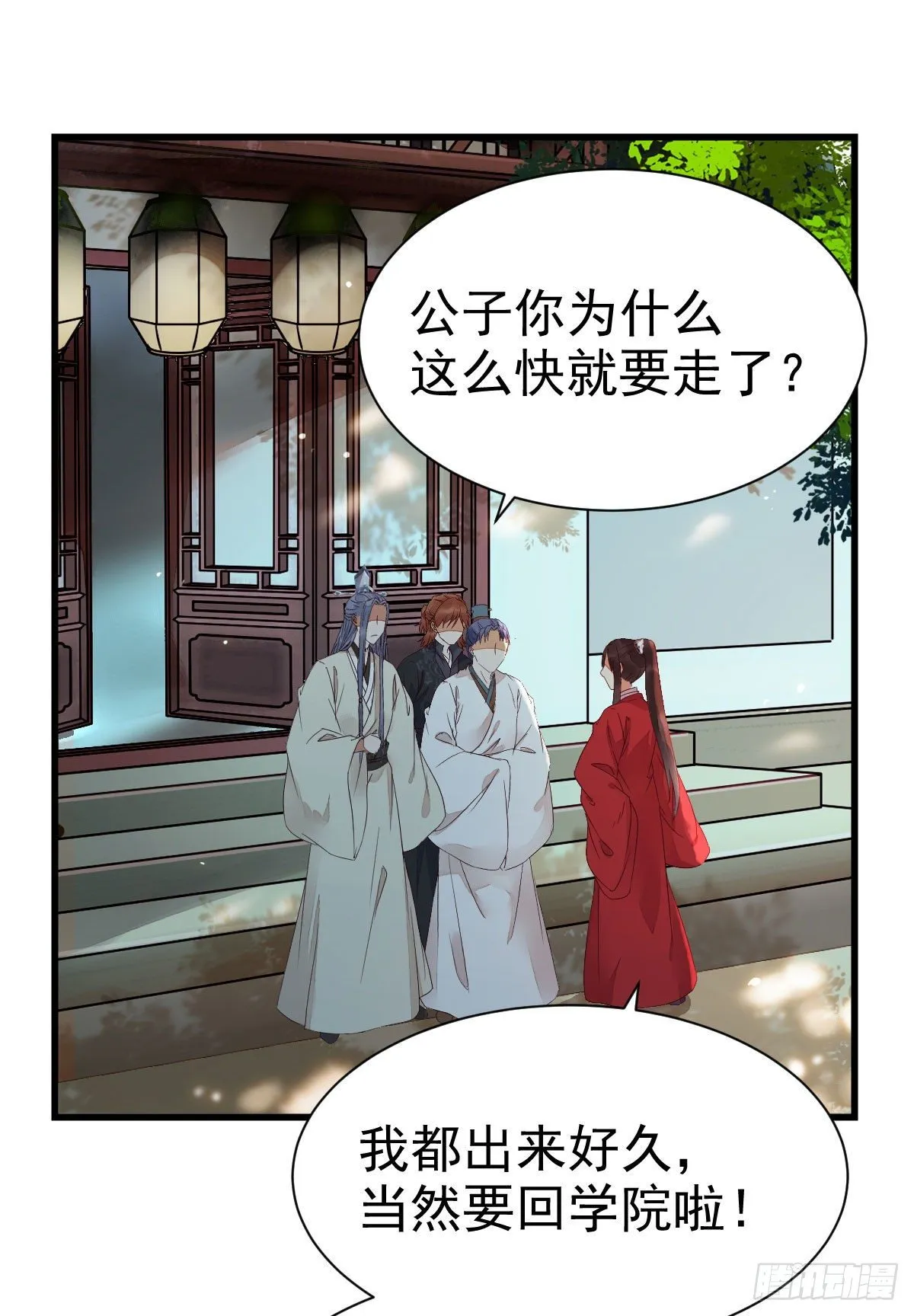 重回星云 第2页