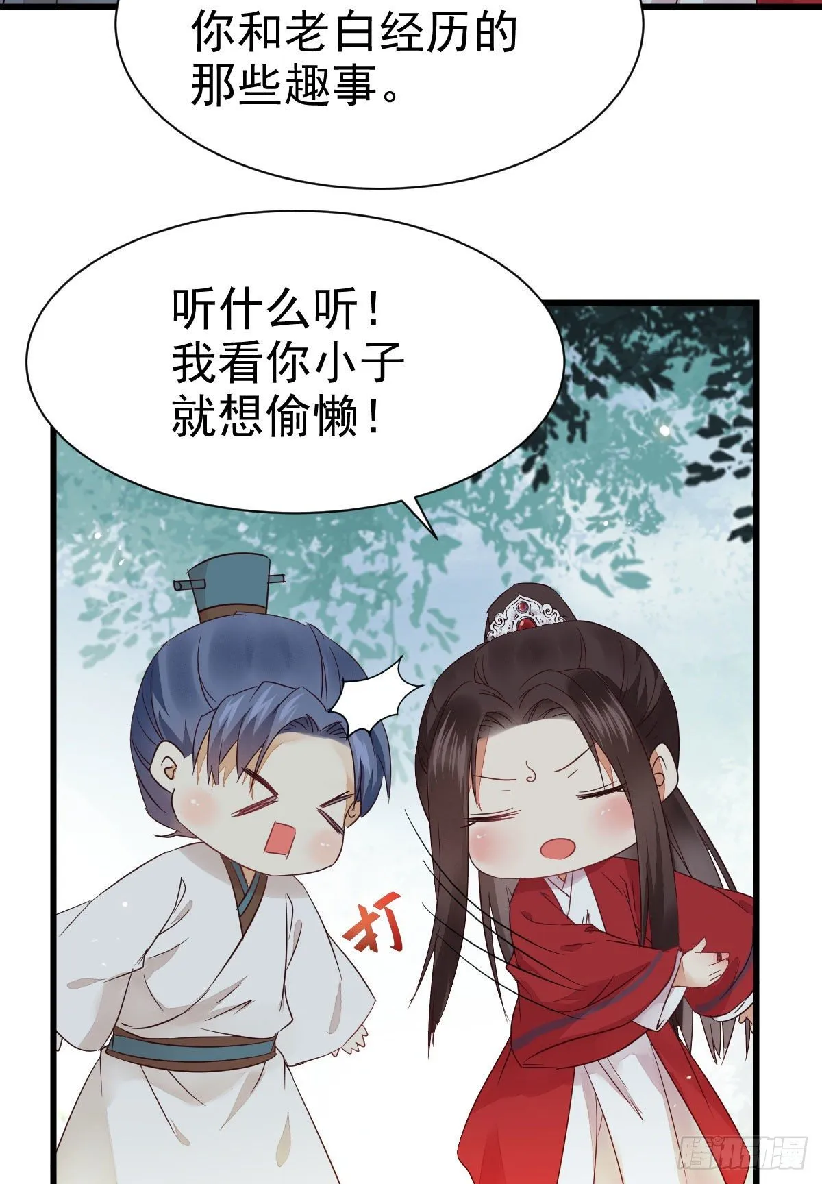 重回星云 第4页