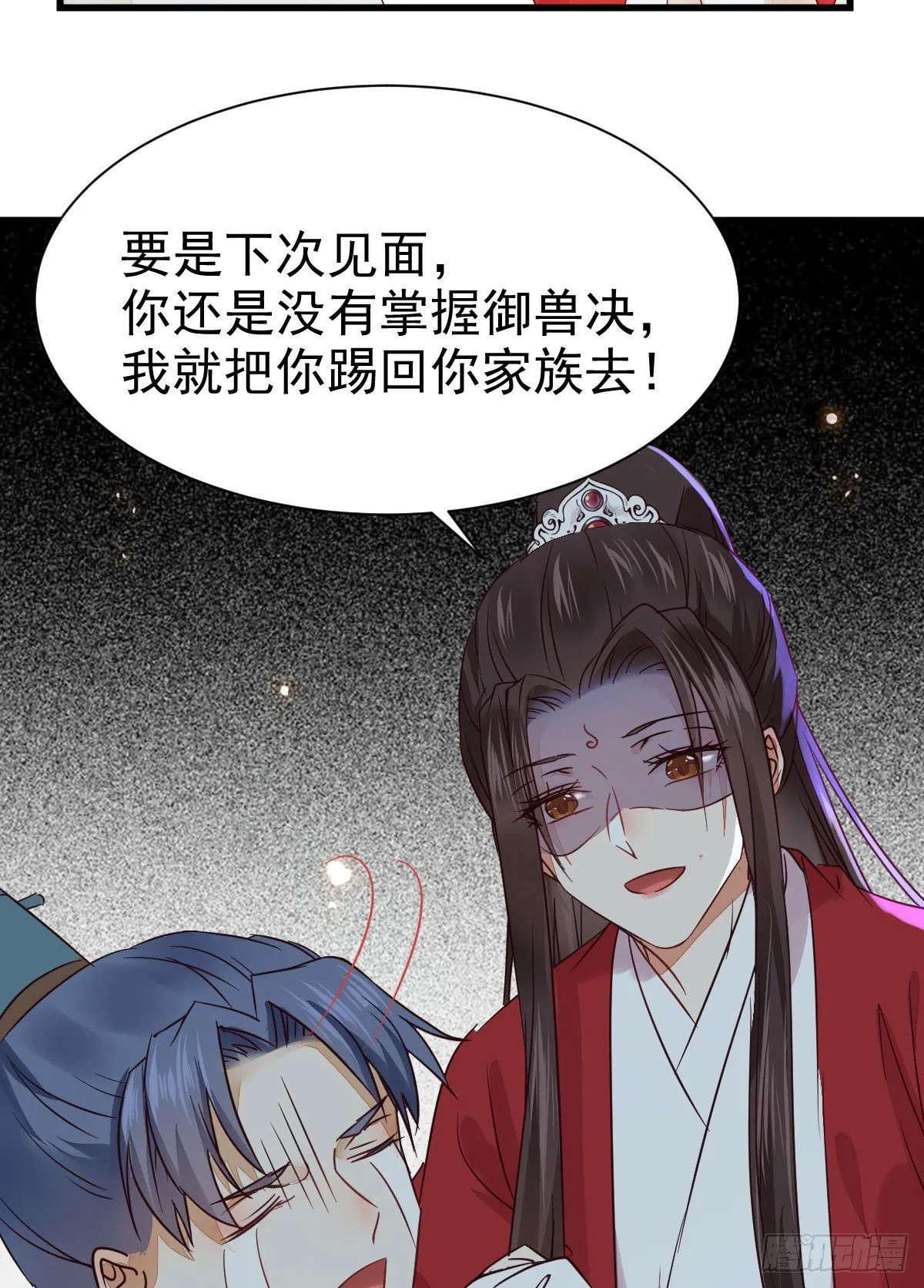 重回星云 第5页