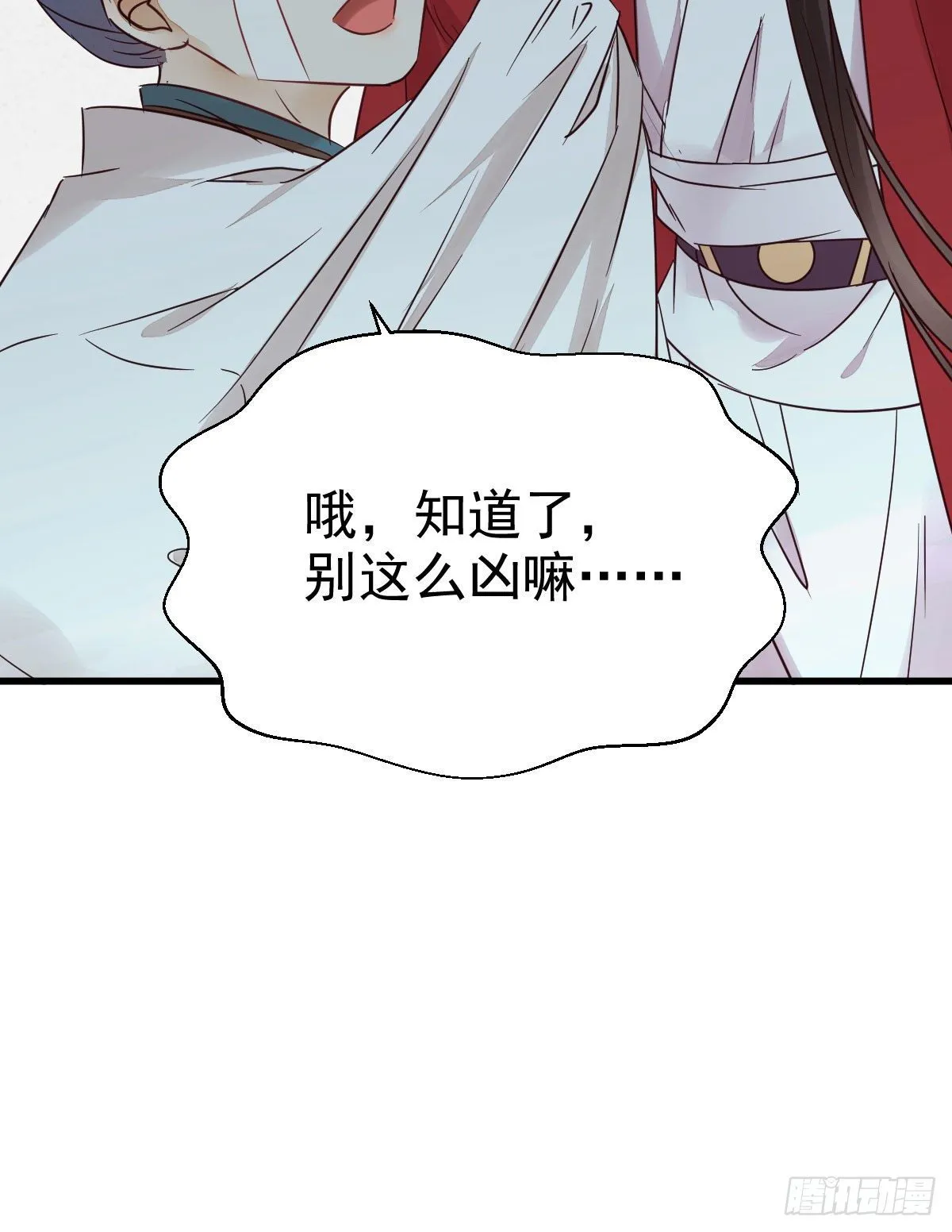重回星云 第6页