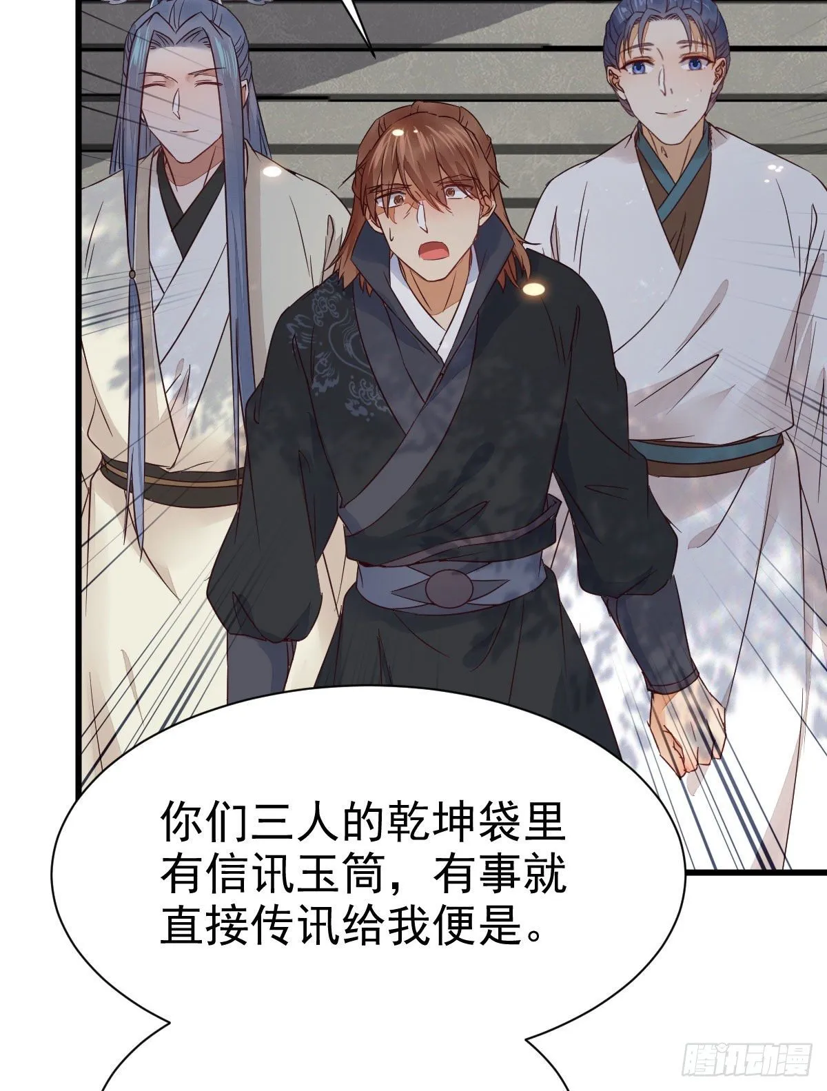 重回星云 第10页