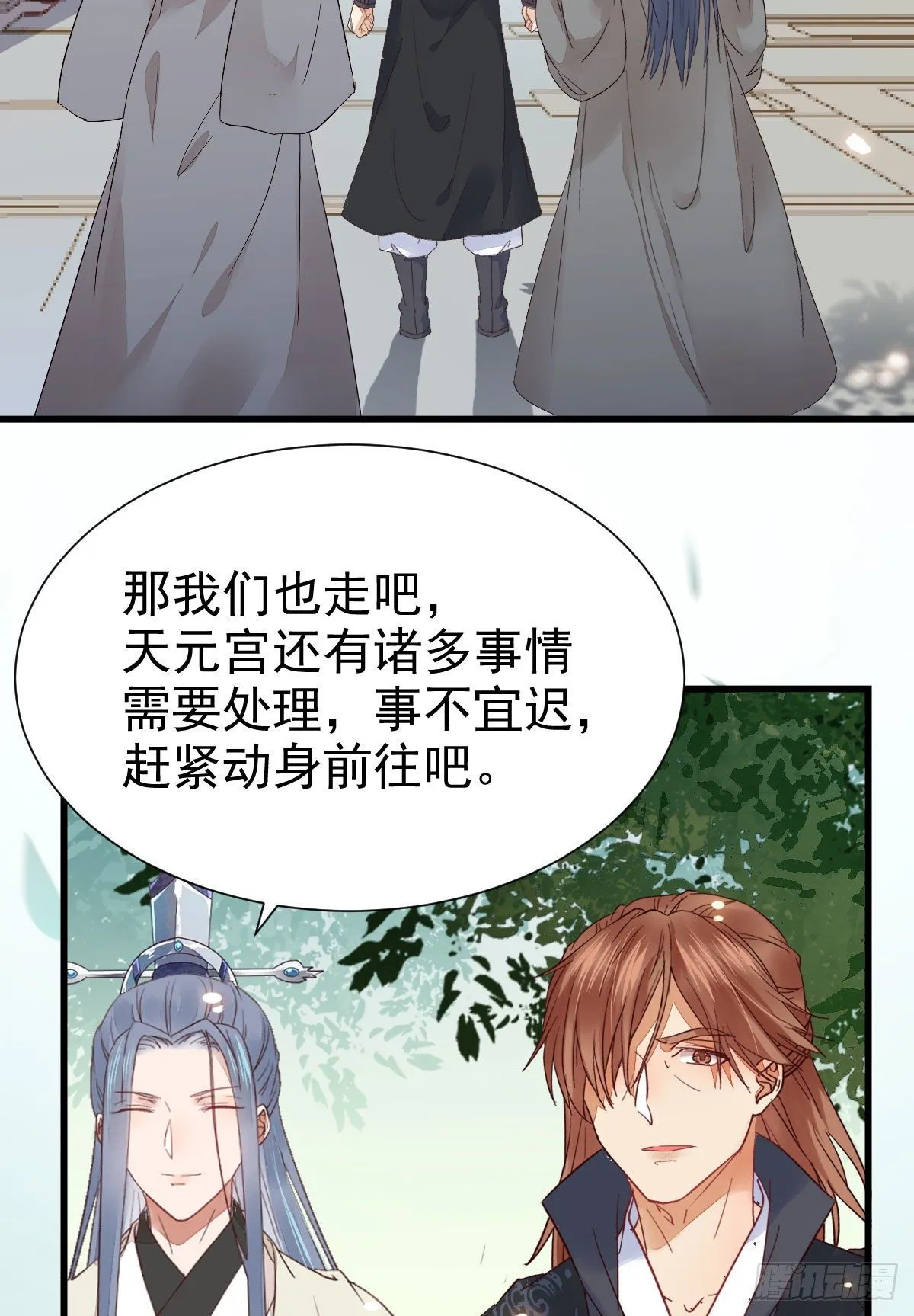 重回星云 第14页