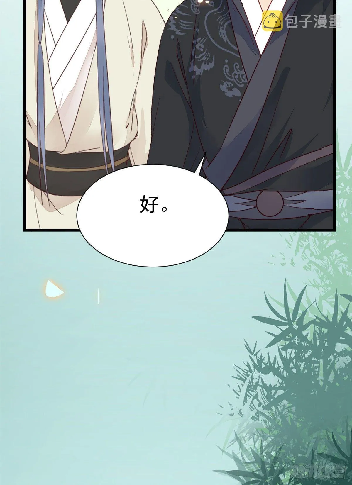重回星云 第15页