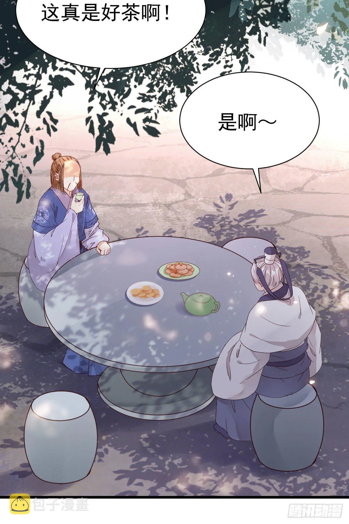 重回星云 第18页