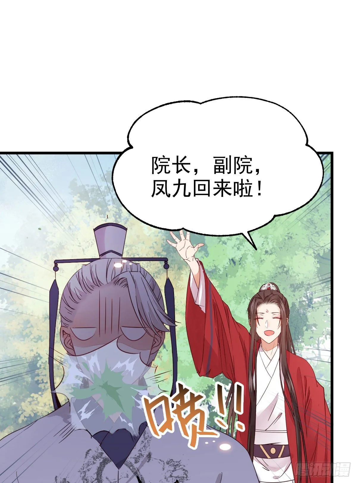 重回星云 第19页