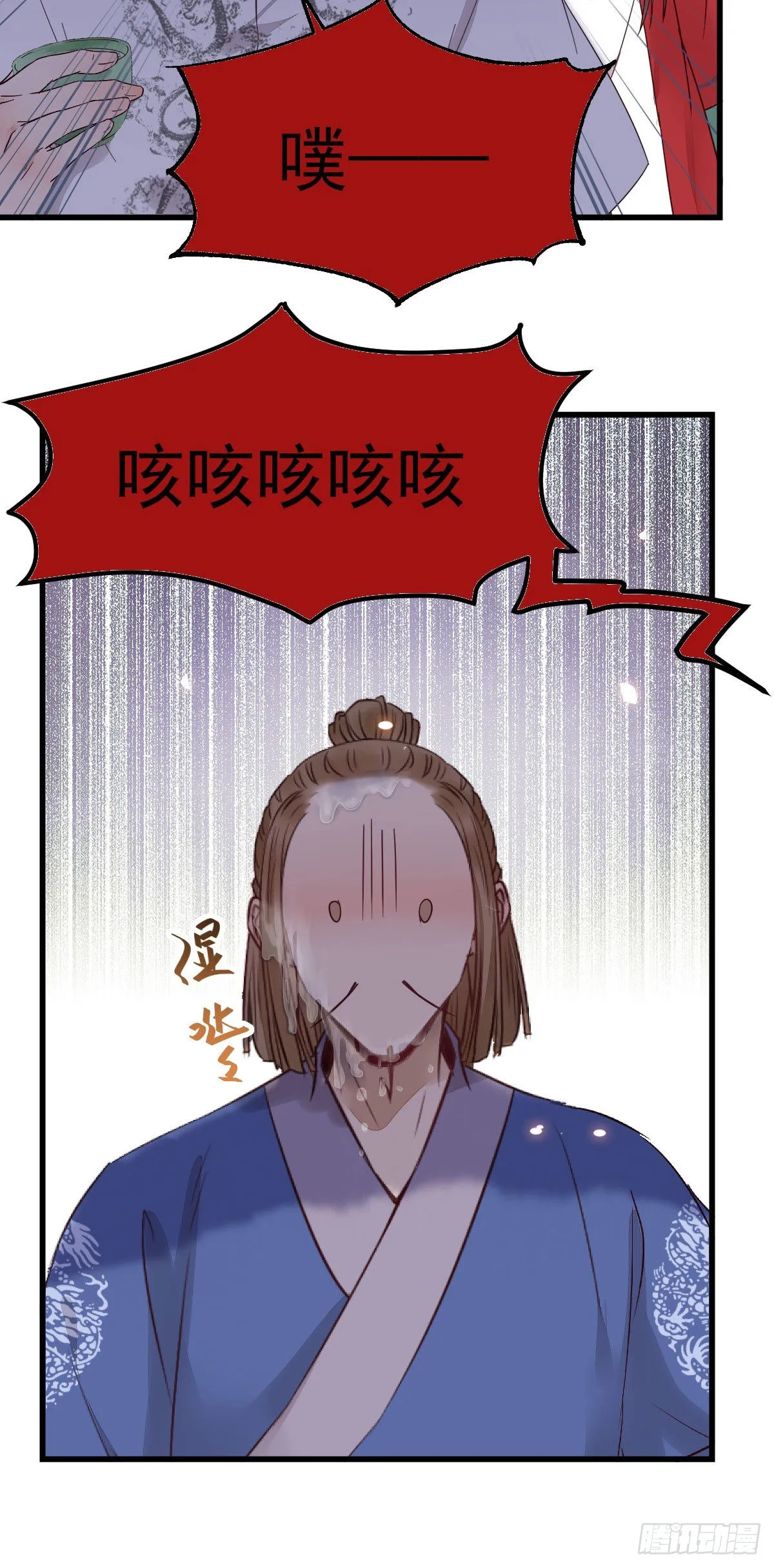 重回星云 第20页