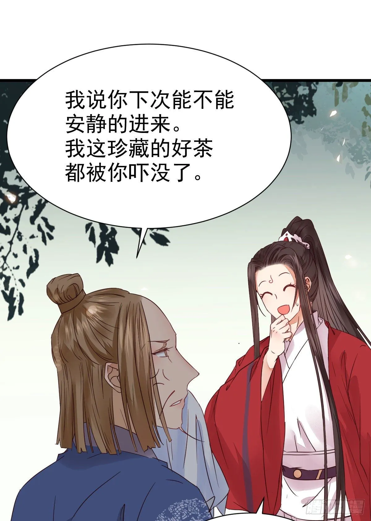 重回星云 第21页