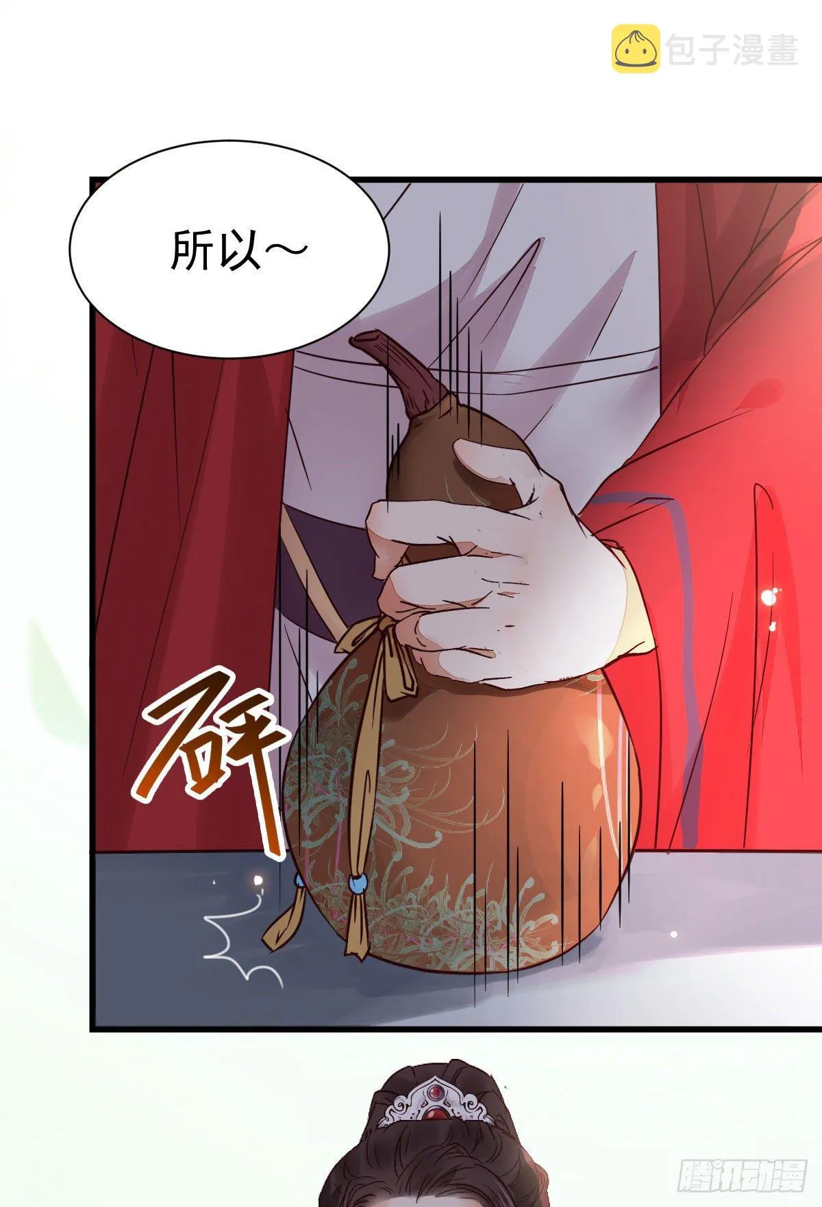 重回星云 第23页
