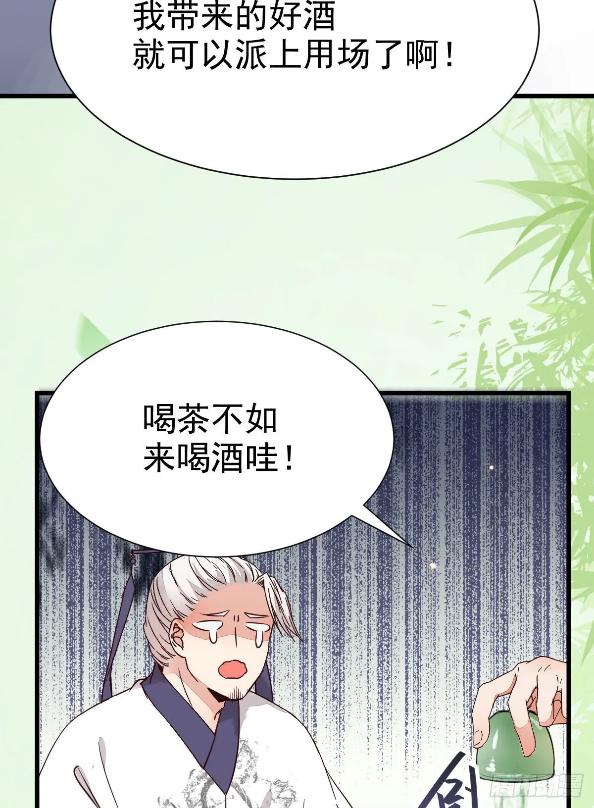 重回星云 第25页