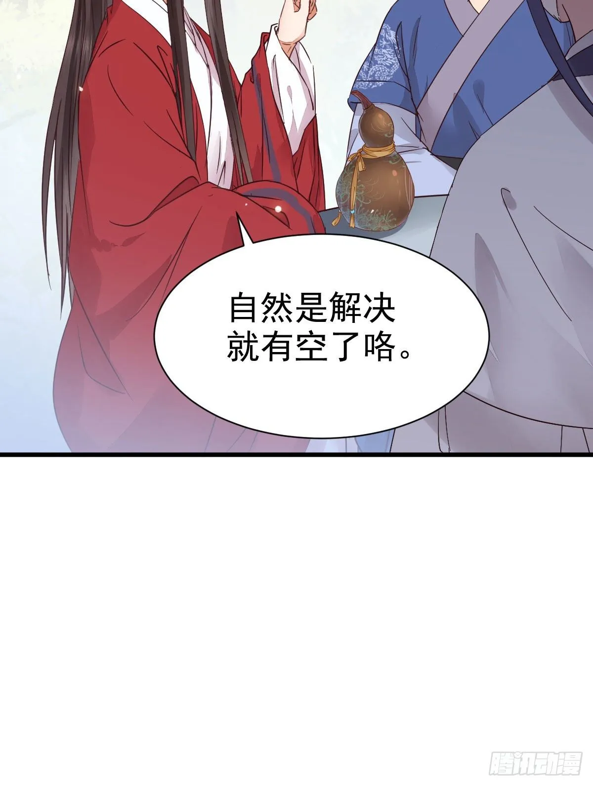 重回星云 第27页