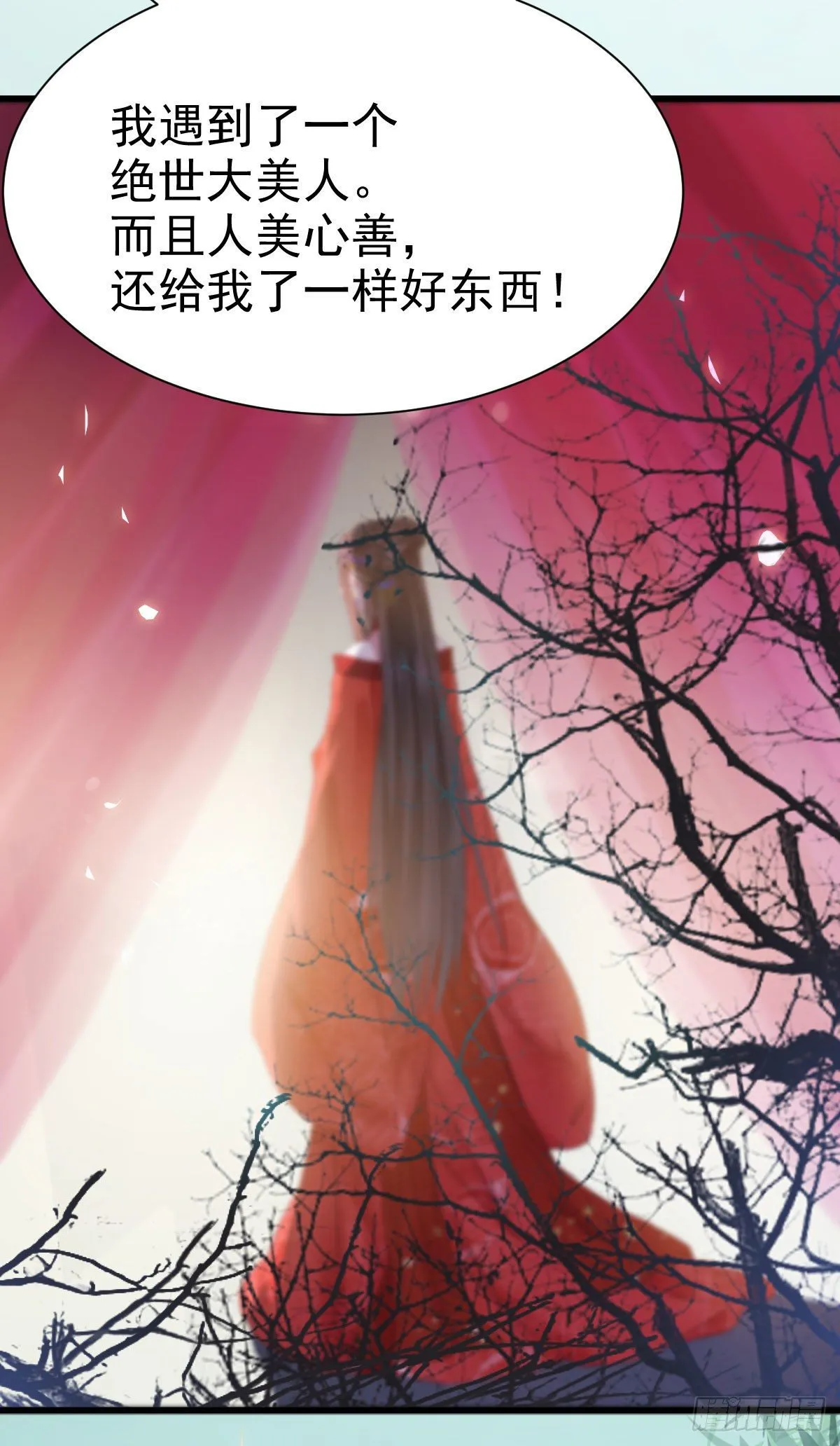 重回星云 第29页