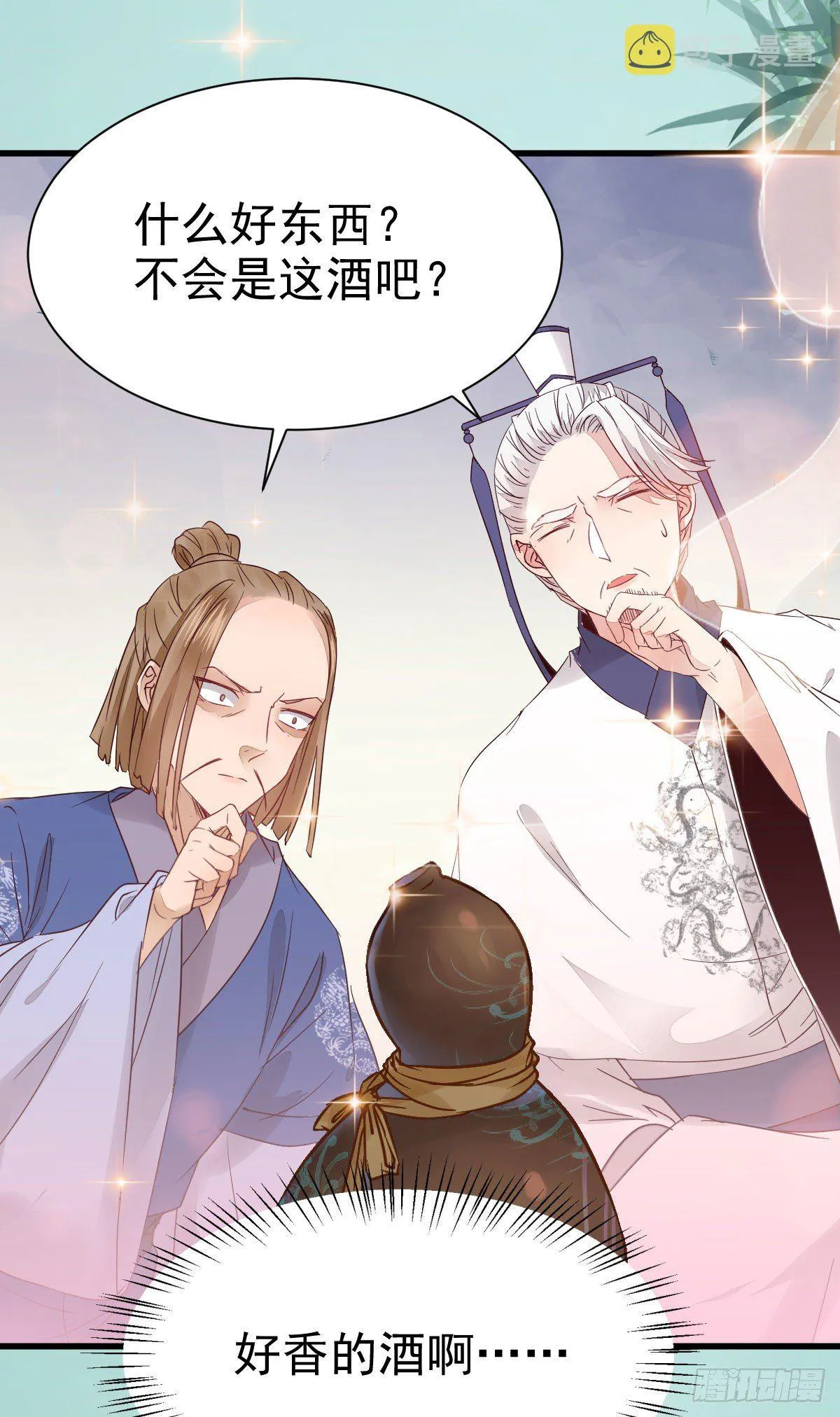 重回星云 第30页