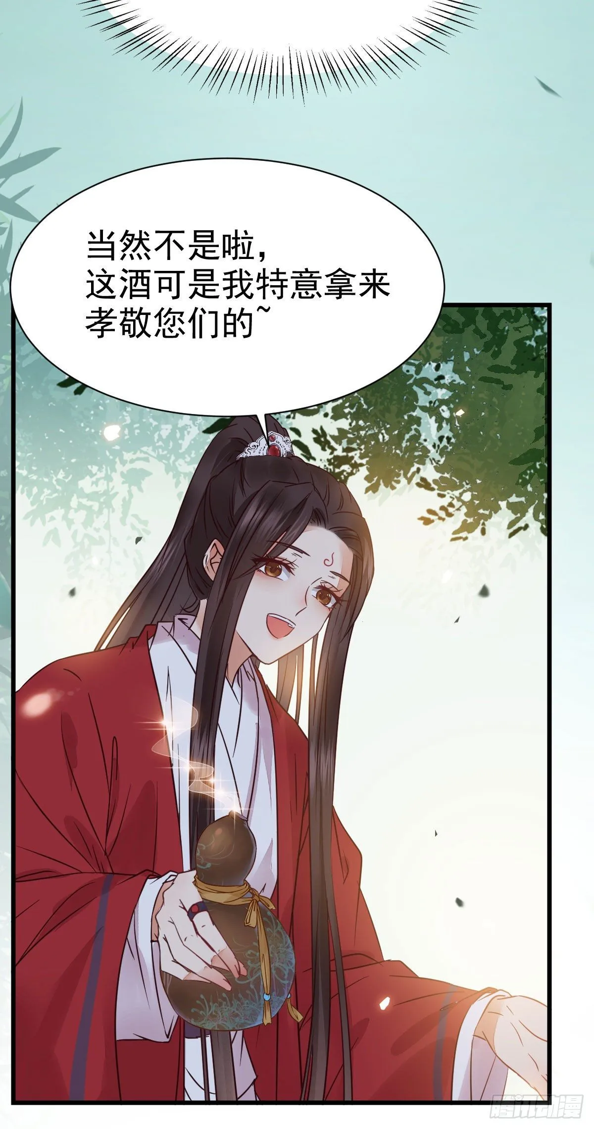 重回星云 第31页