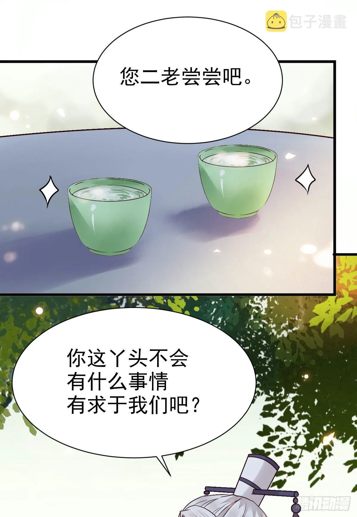 重回星云 第32页
