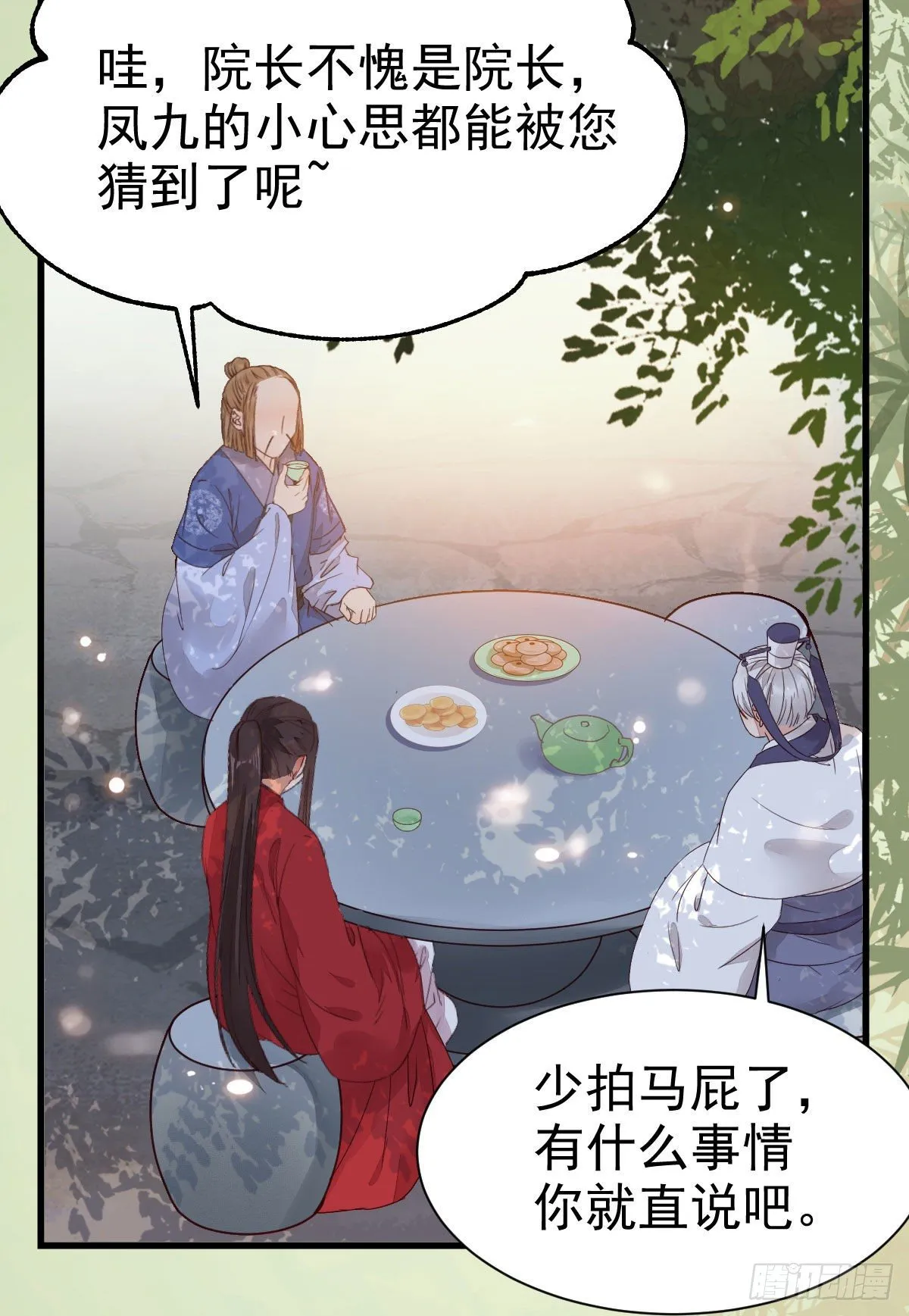 重回星云 第34页