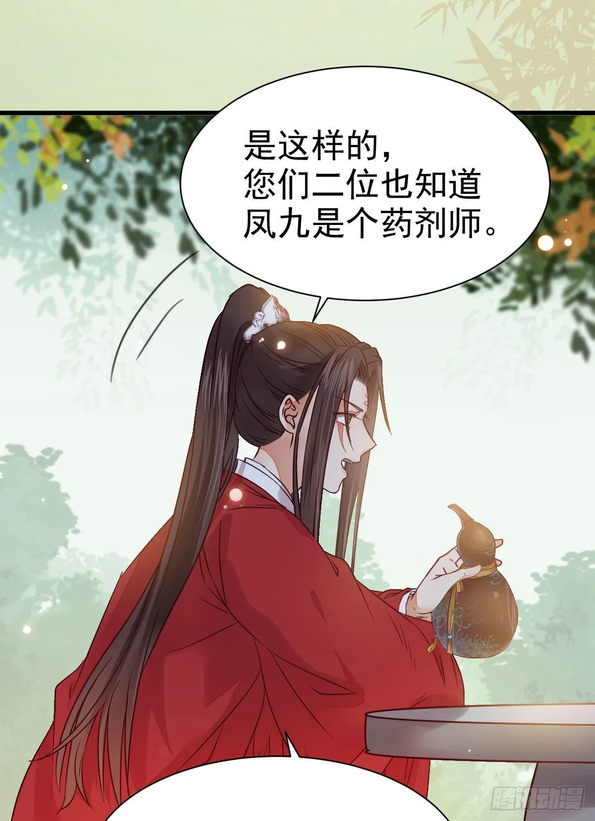 重回星云 第35页