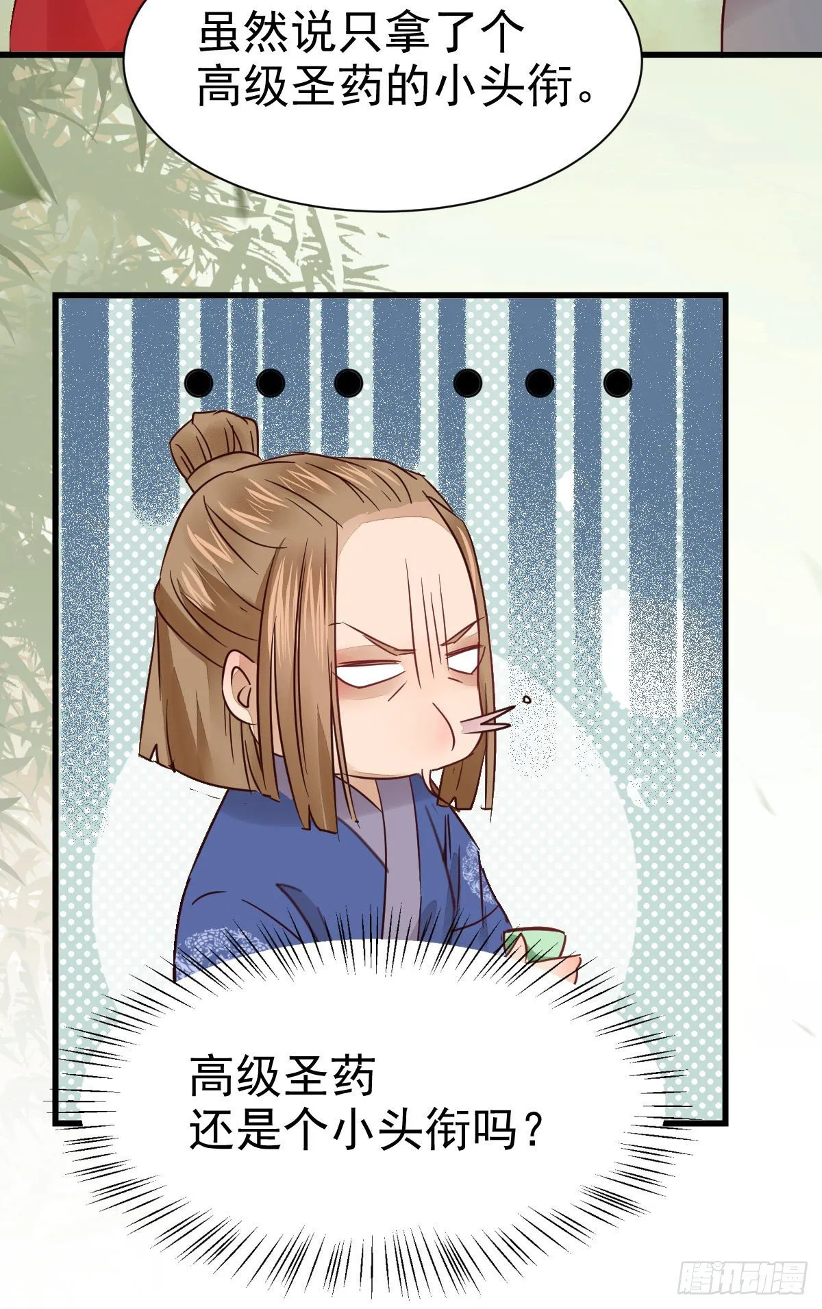 重回星云 第36页