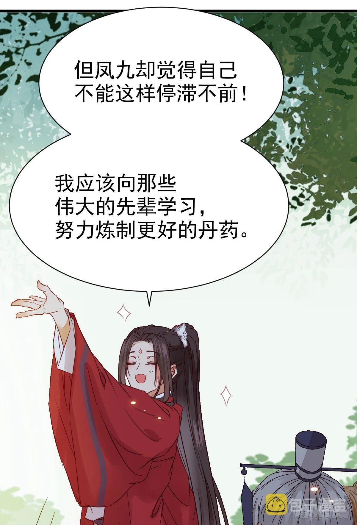 重回星云 第37页