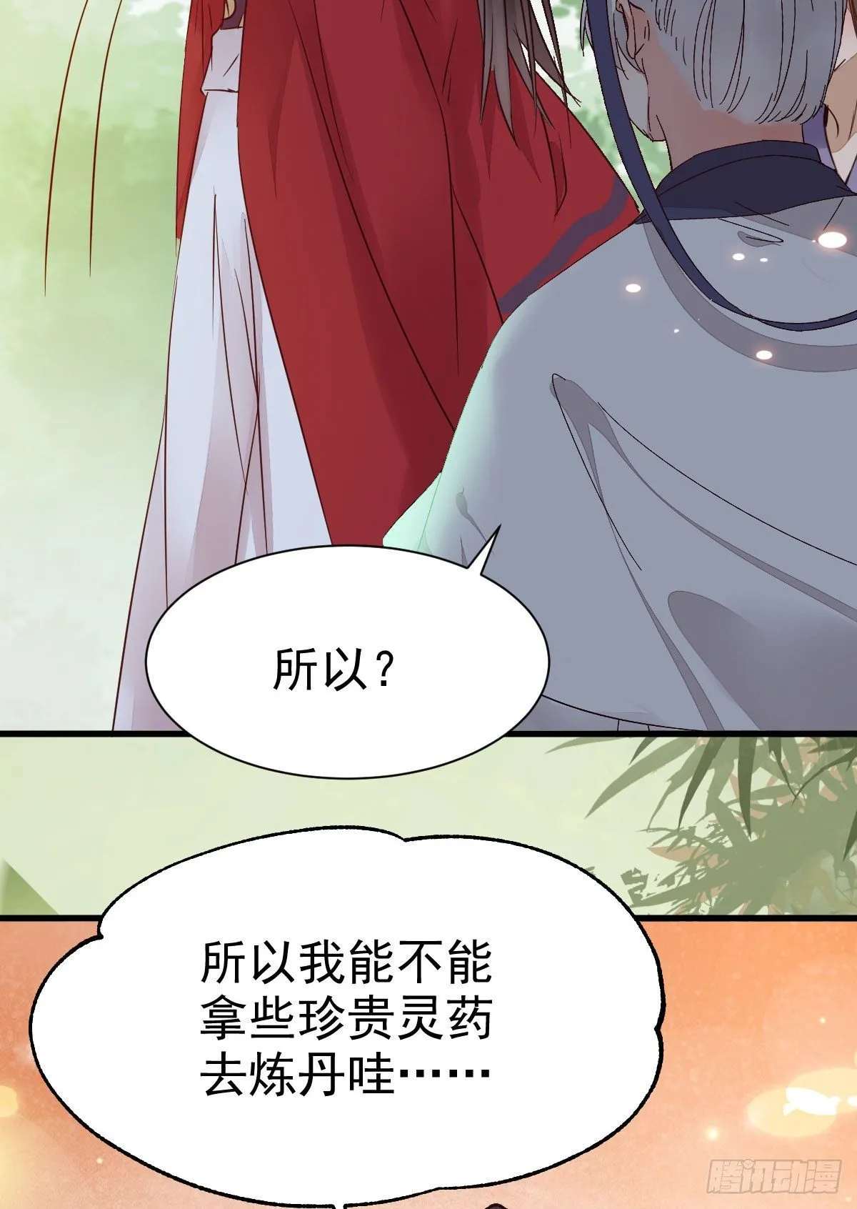 重回星云 第38页
