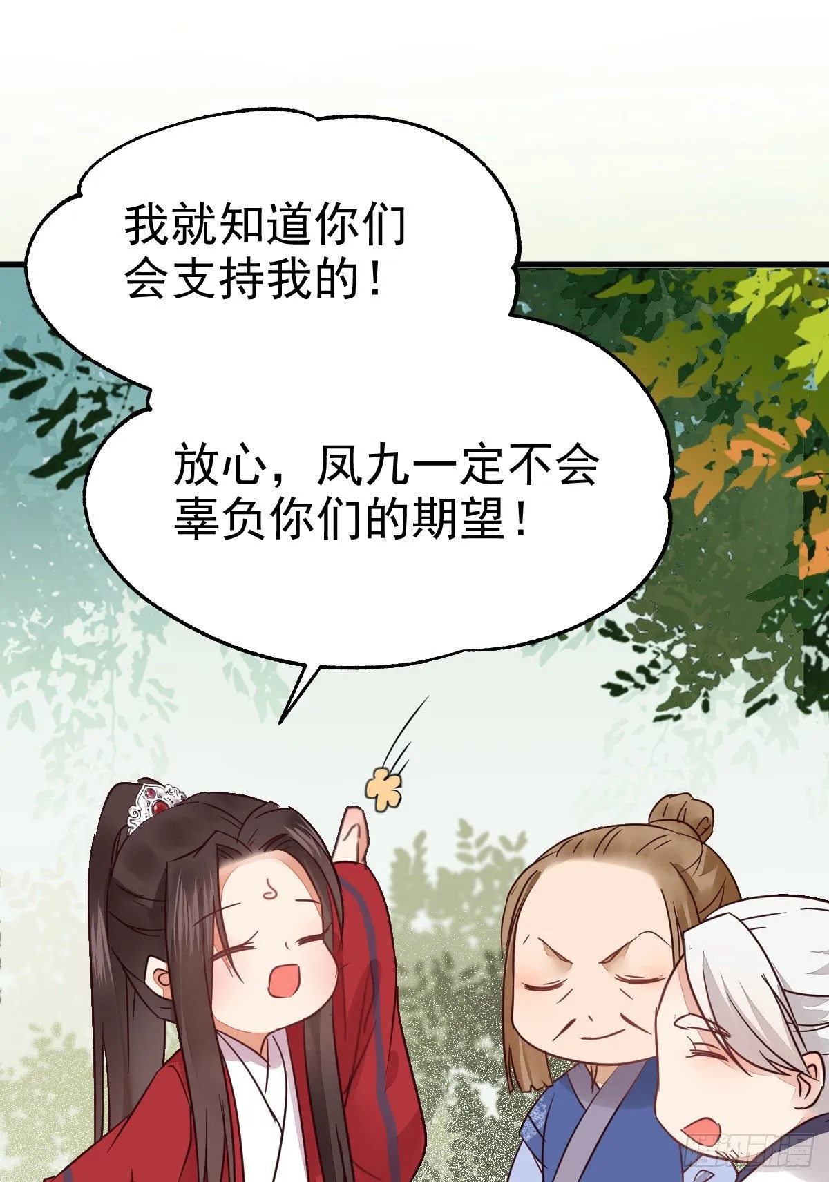 重回星云 第41页
