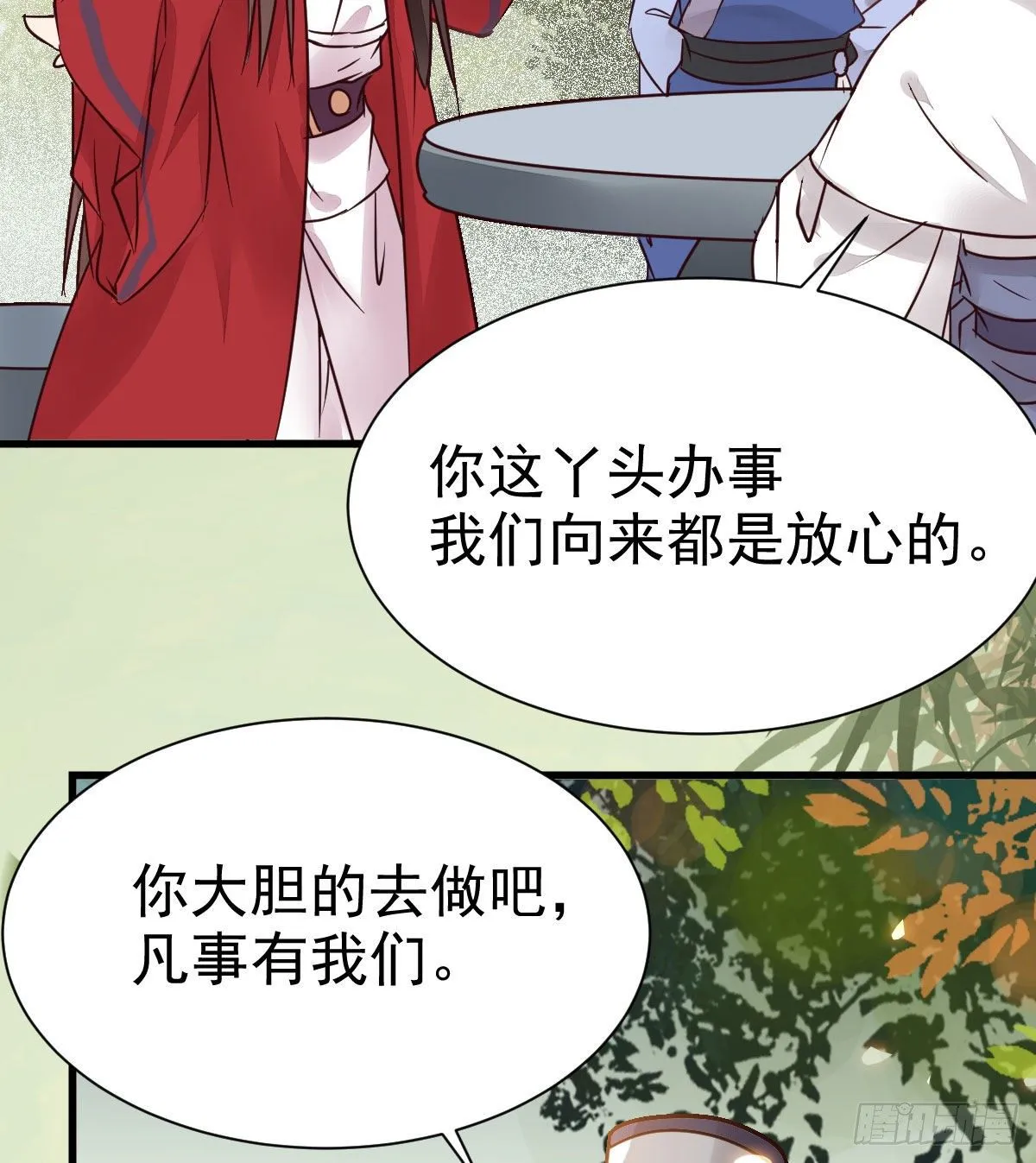重回星云 第42页