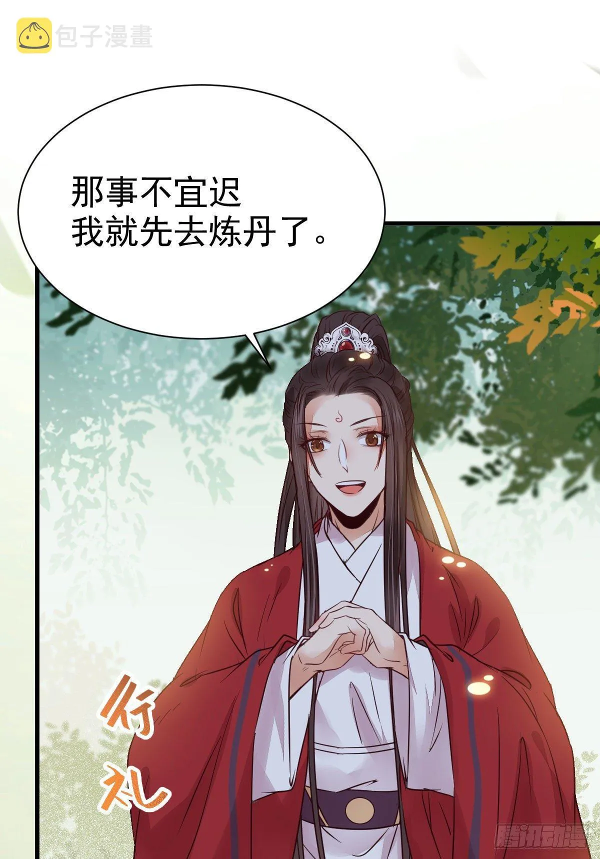 重回星云 第44页