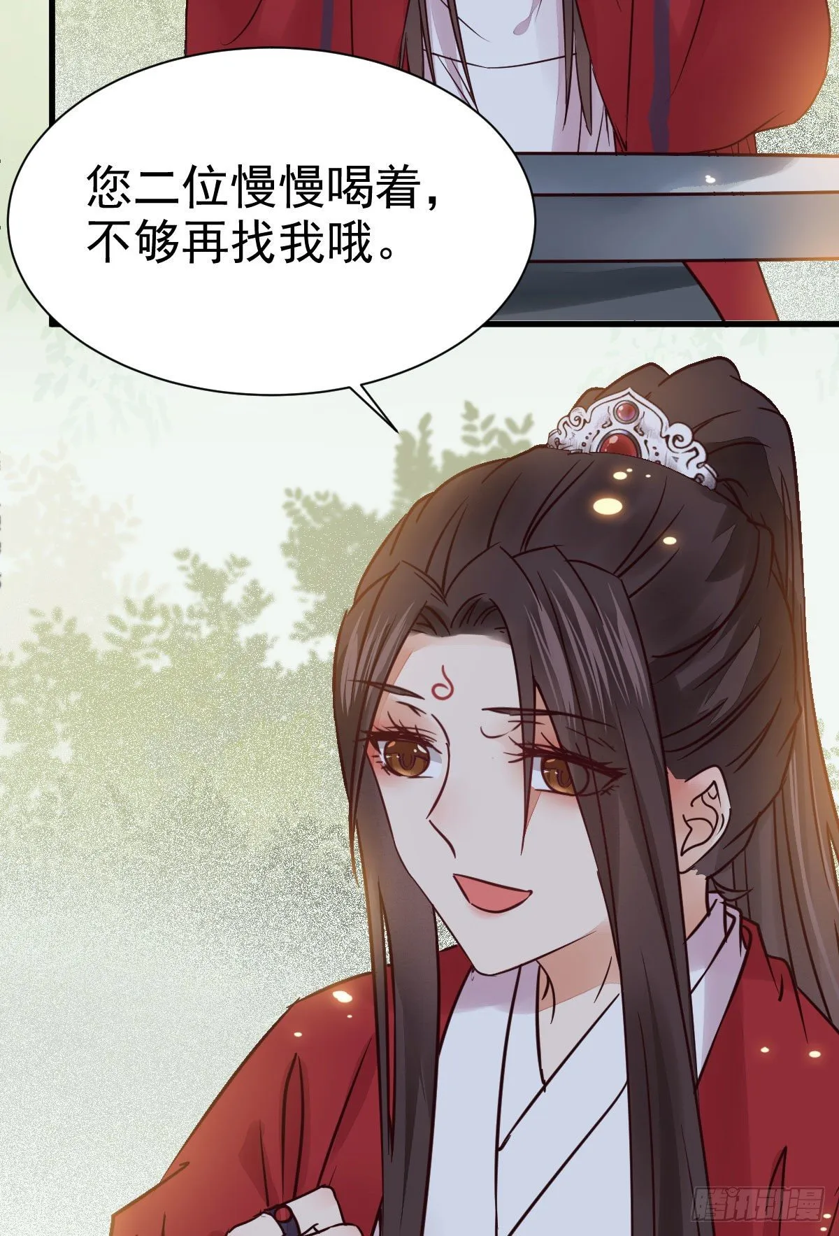 重回星云 第45页