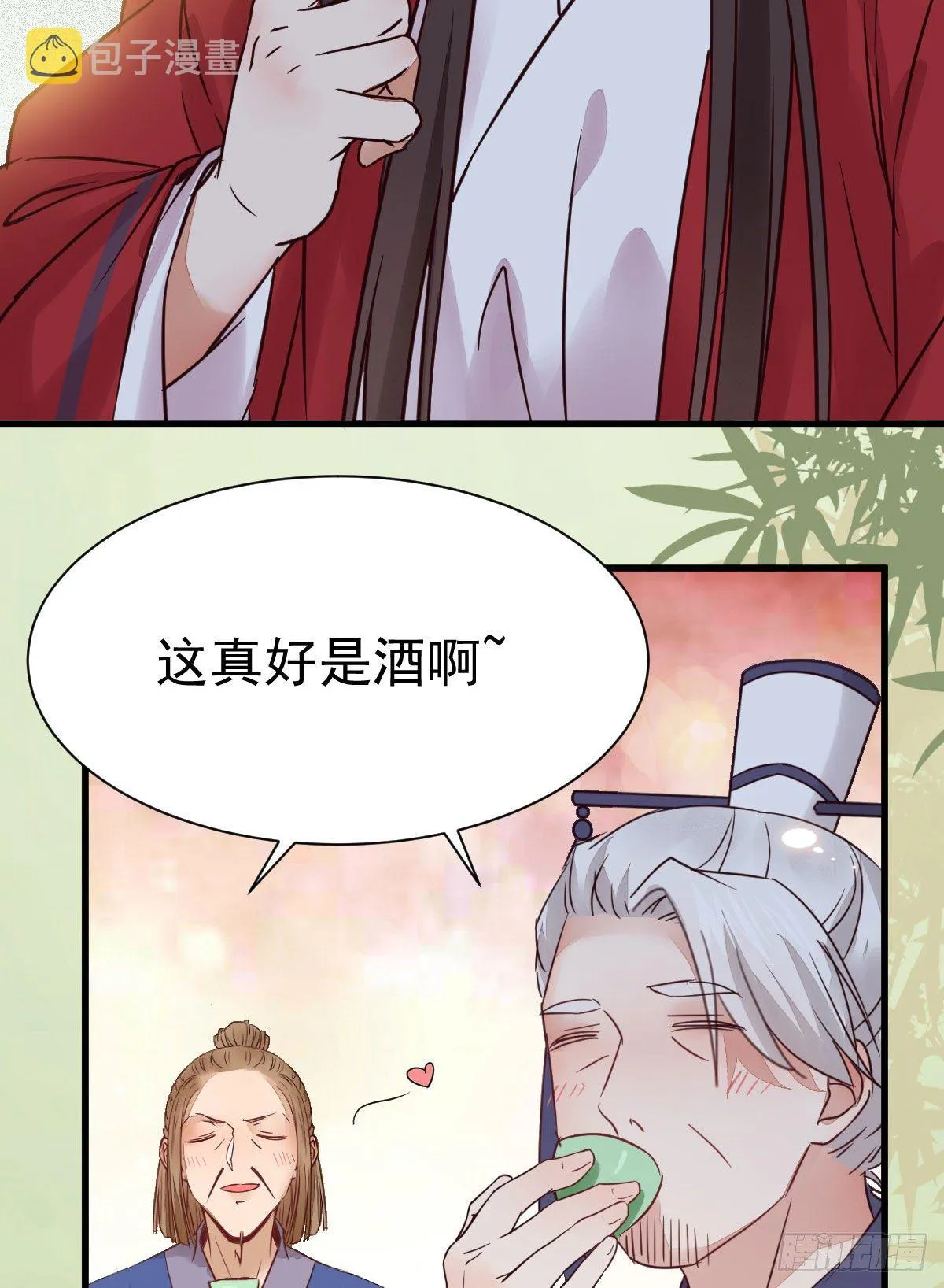 重回星云 第46页