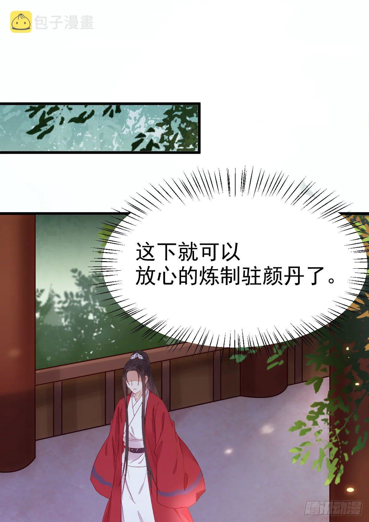 重回星云 第48页