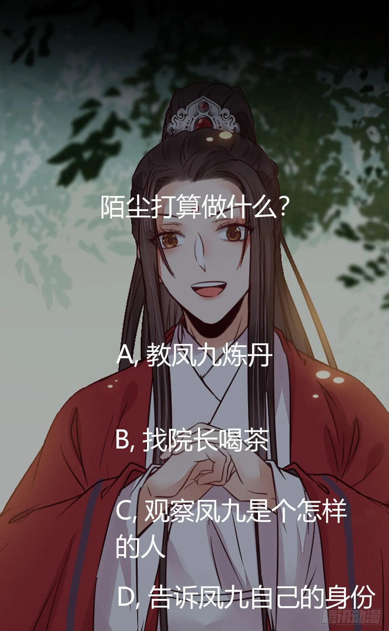 重回星云 第54页